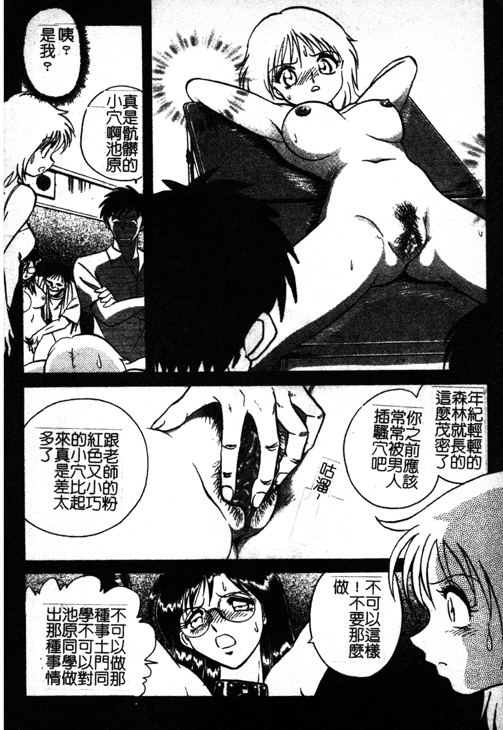 GamanDekinaiKJ_1_176