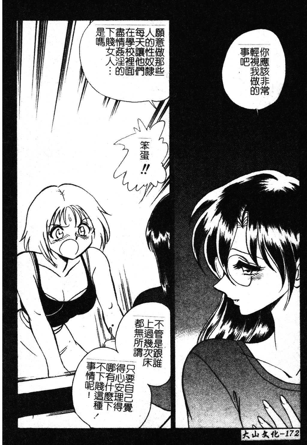 GamanDekinaiKJ_1_178