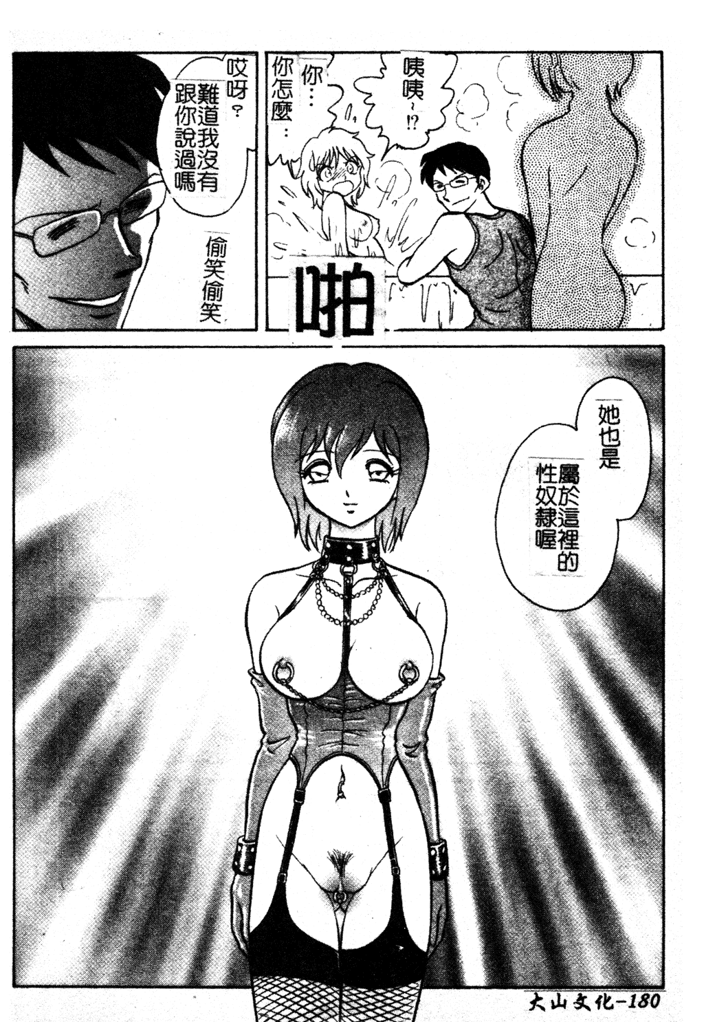 GamanDekinaiKJ_1_186
