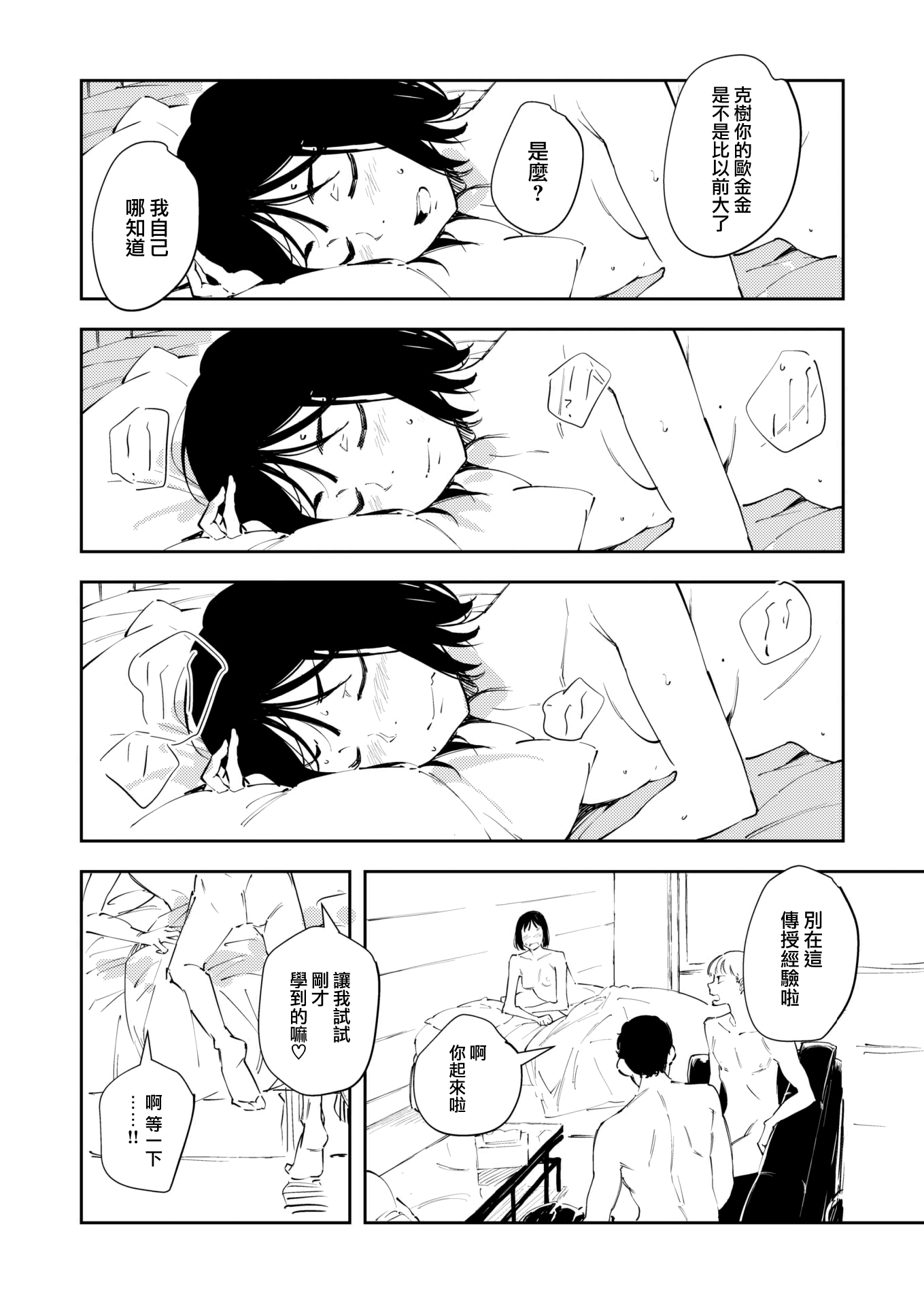 23