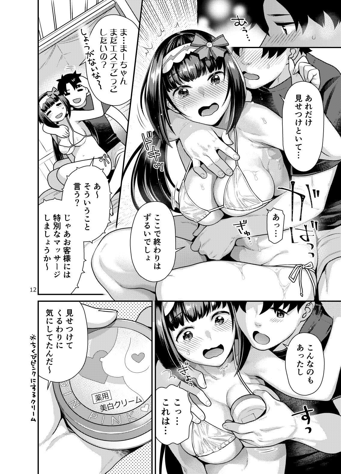 12