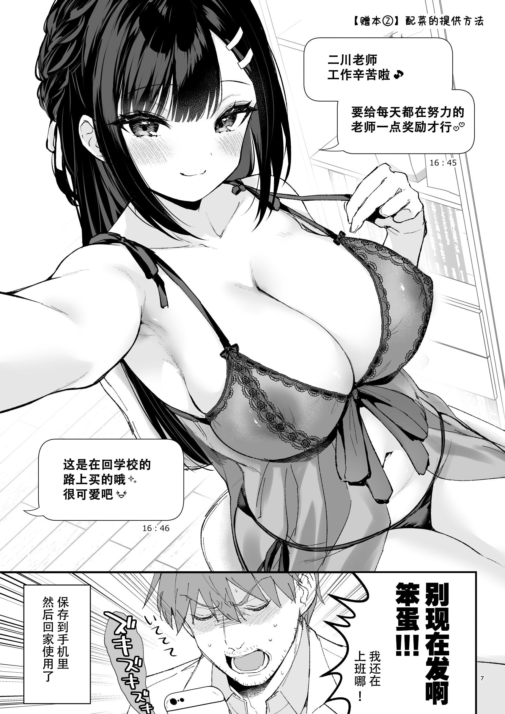 7