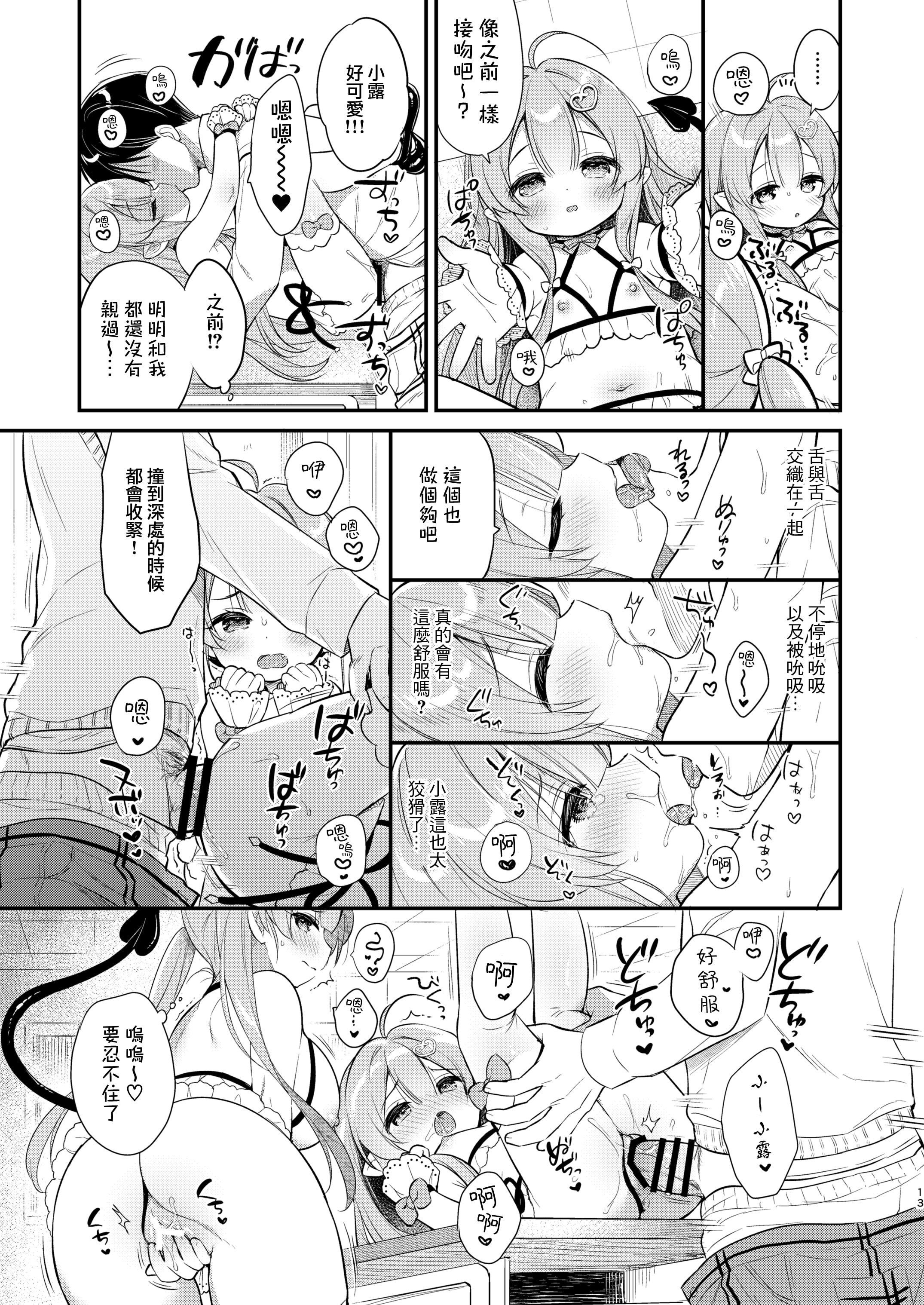 13