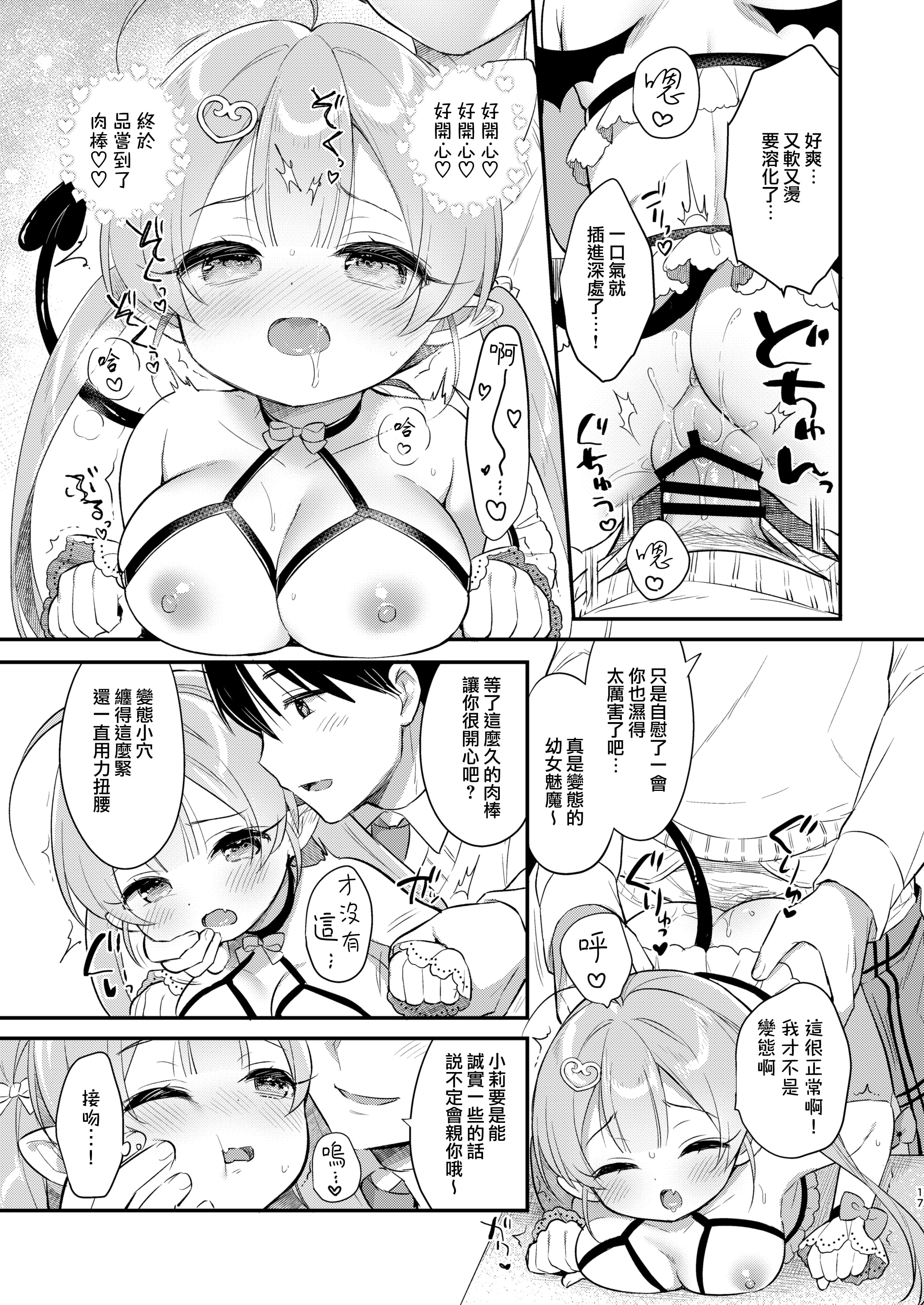 17