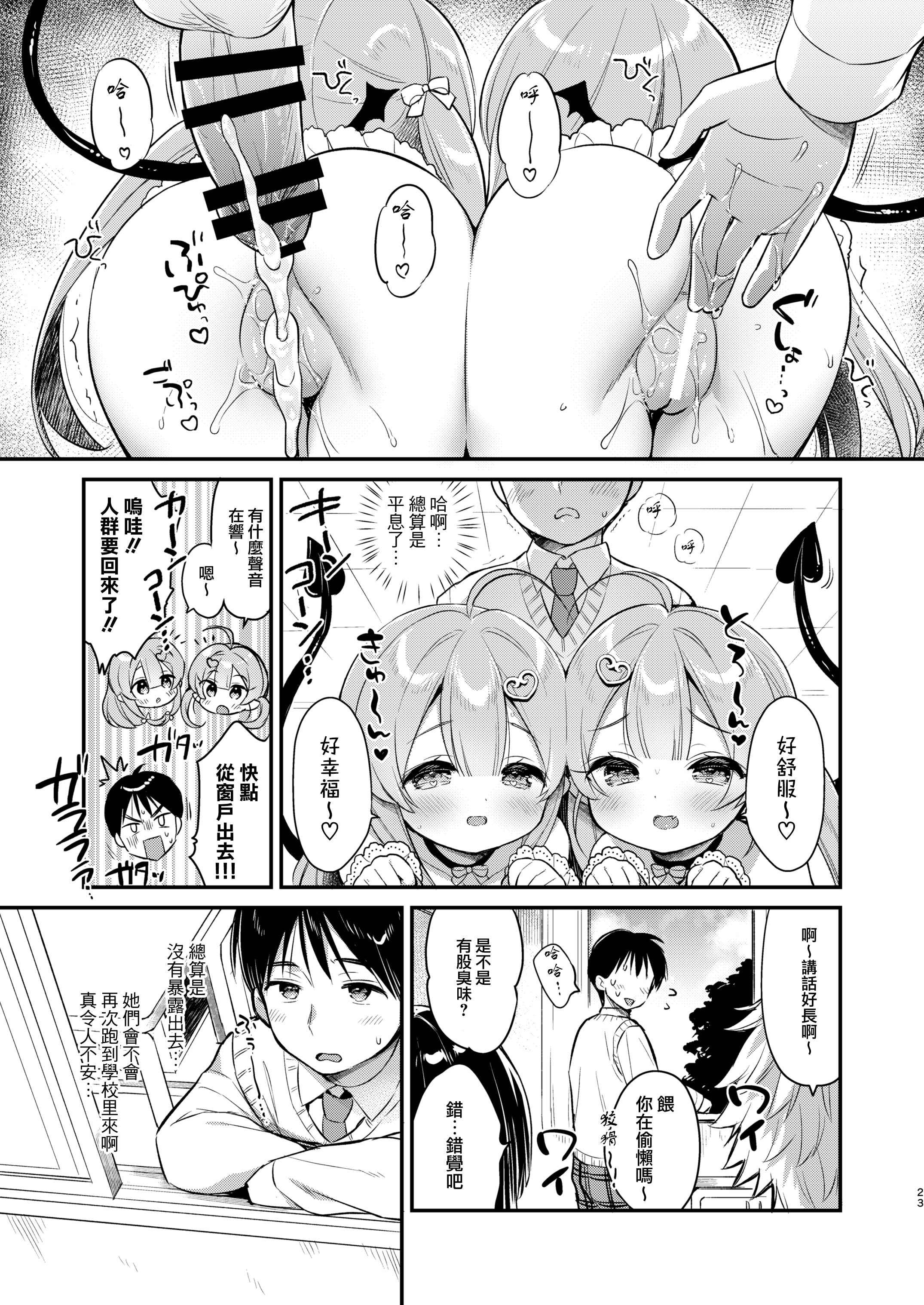 23