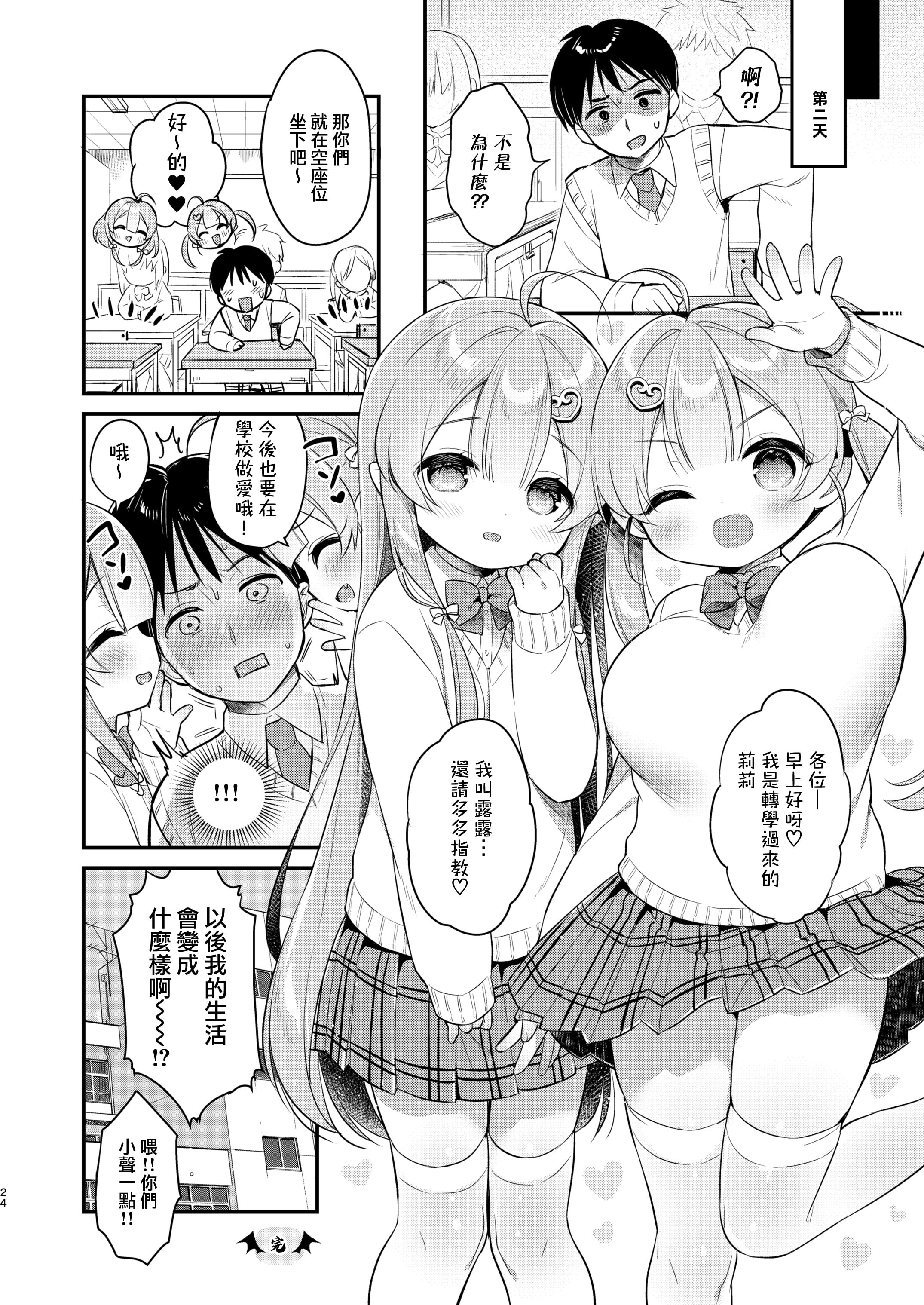24