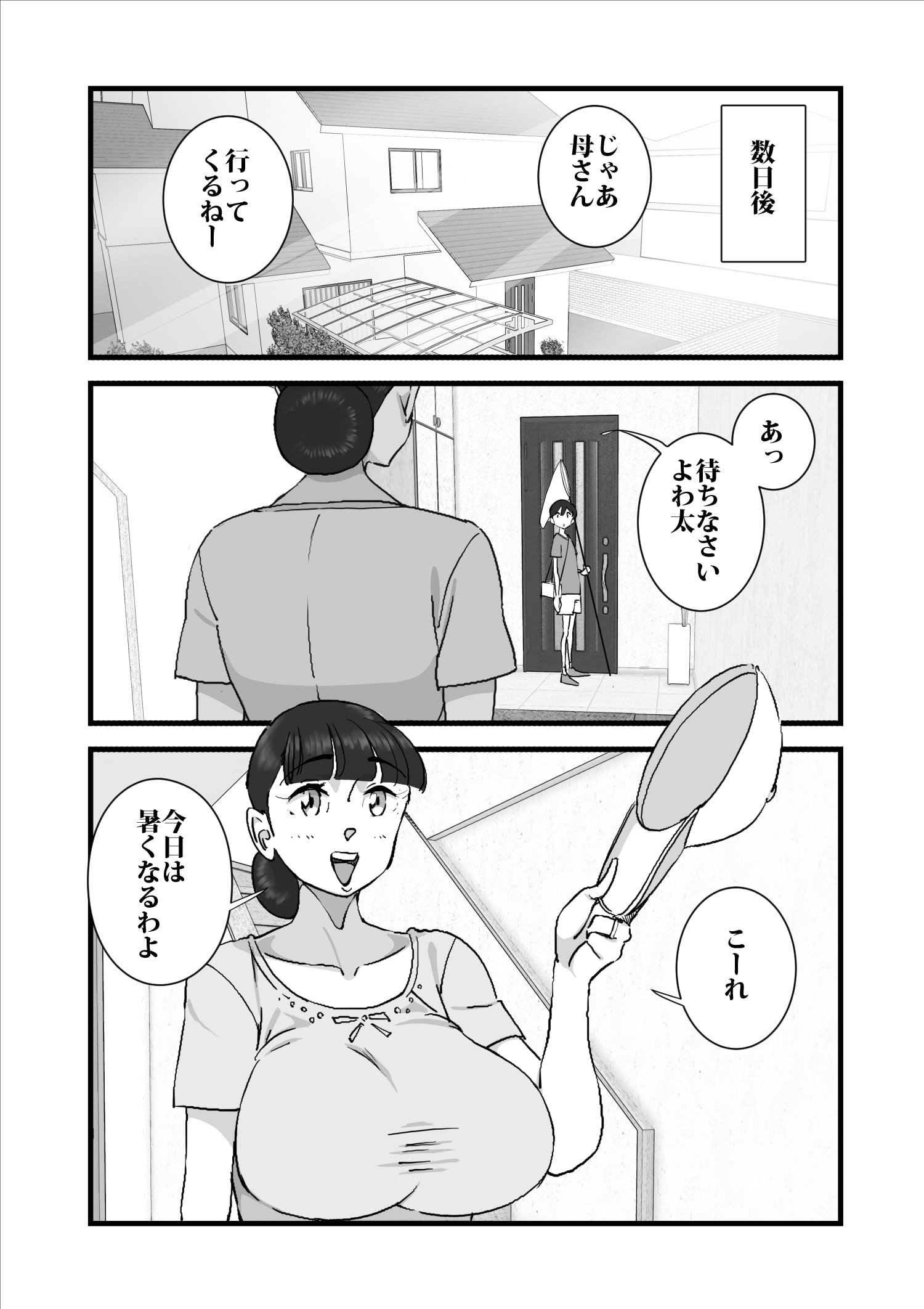 74
