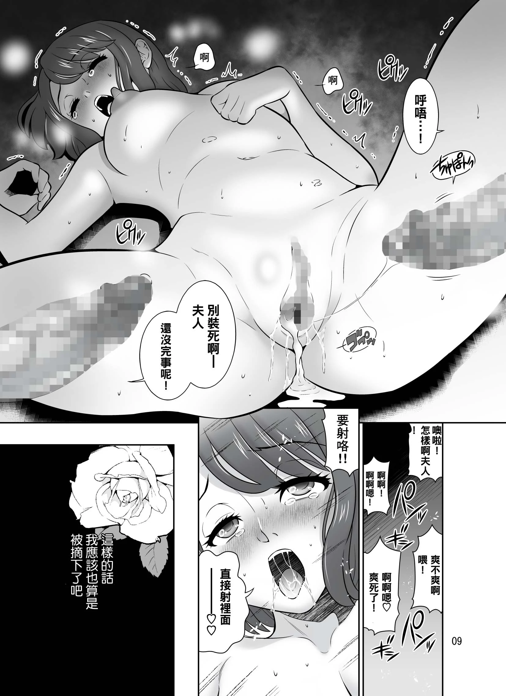 09