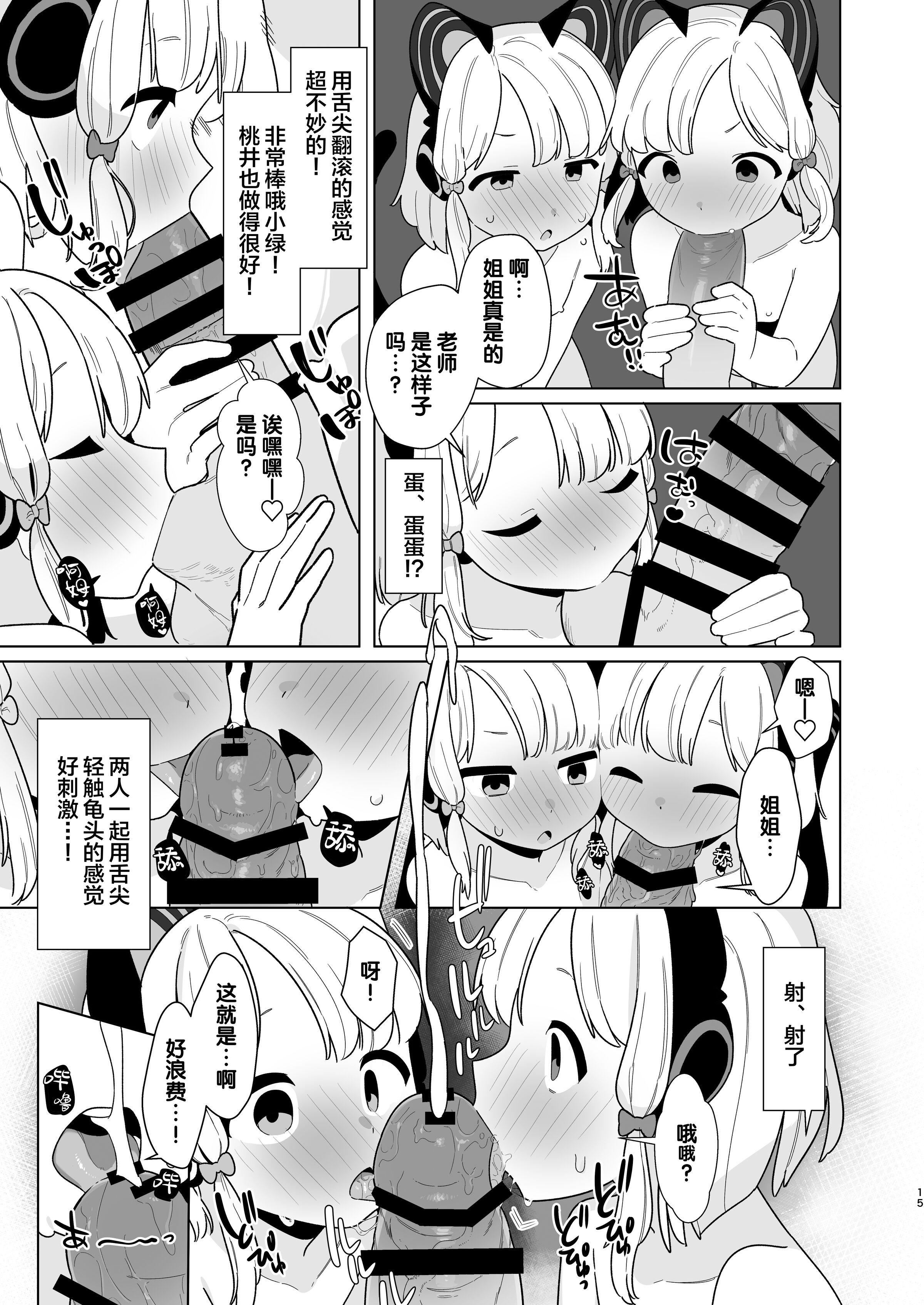 15