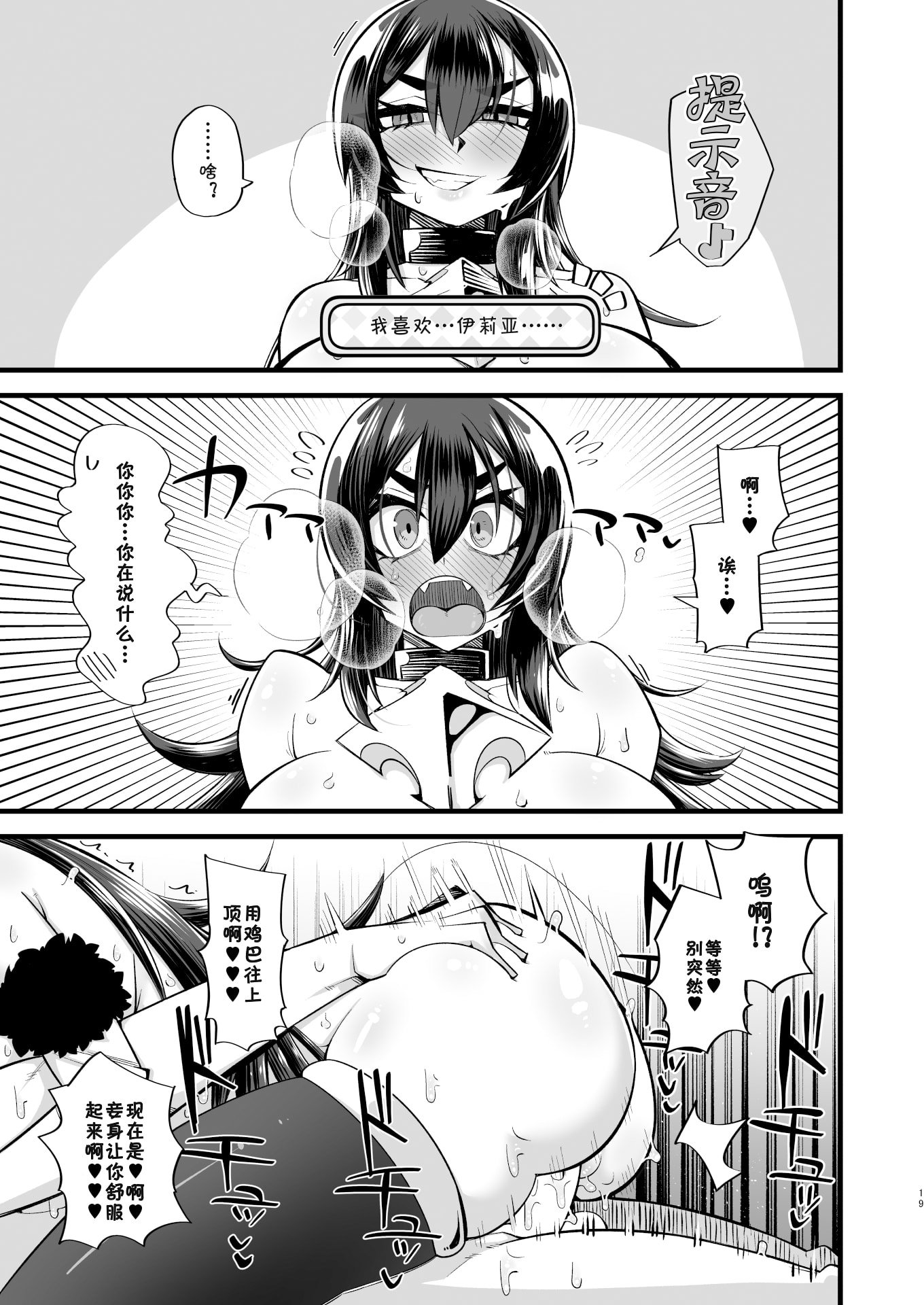 19