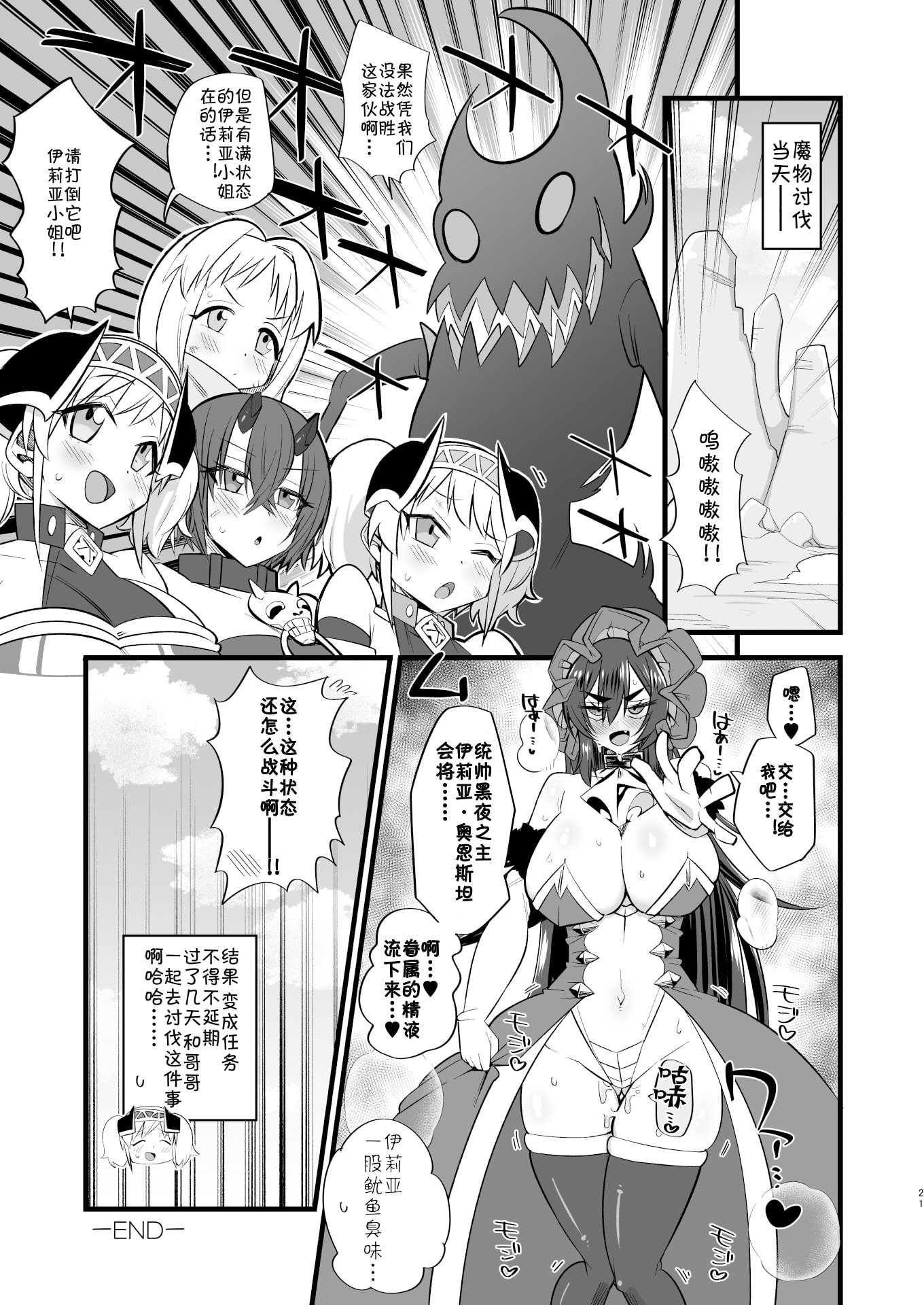 21