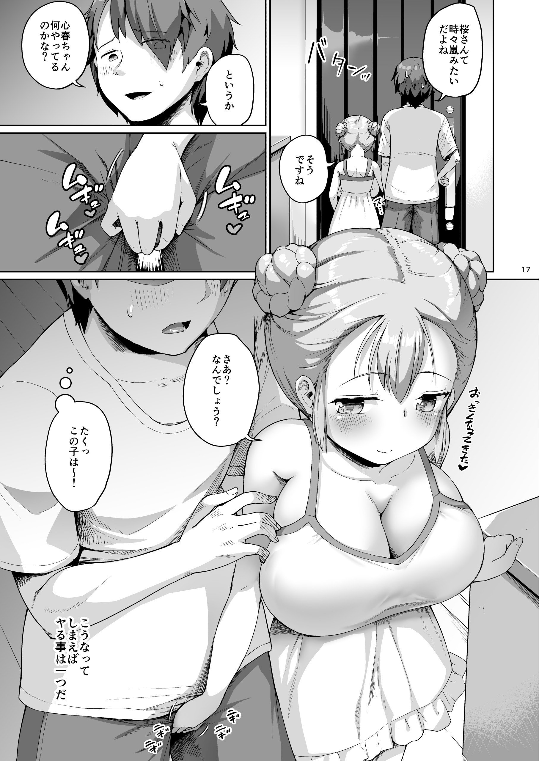 17