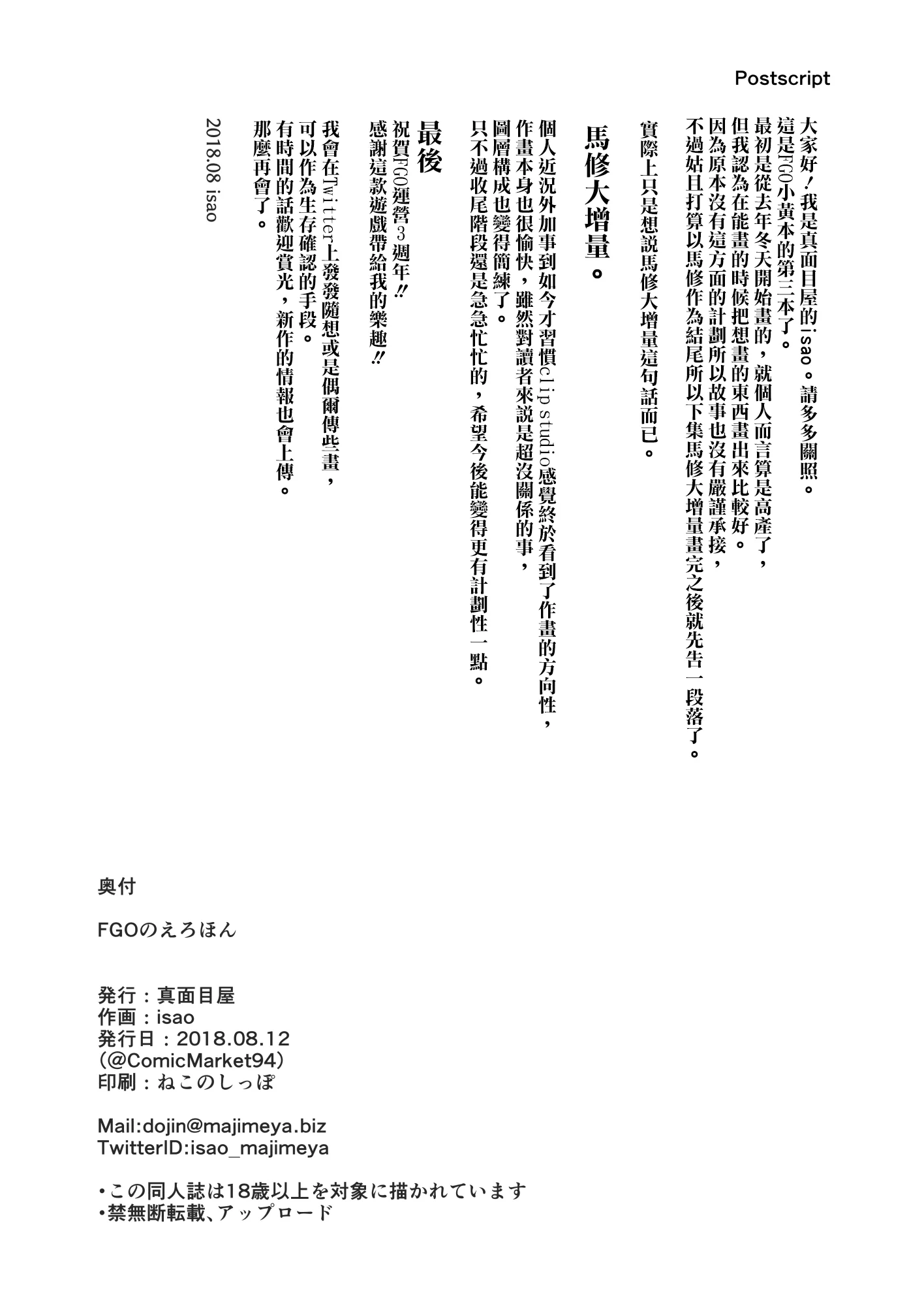 081
