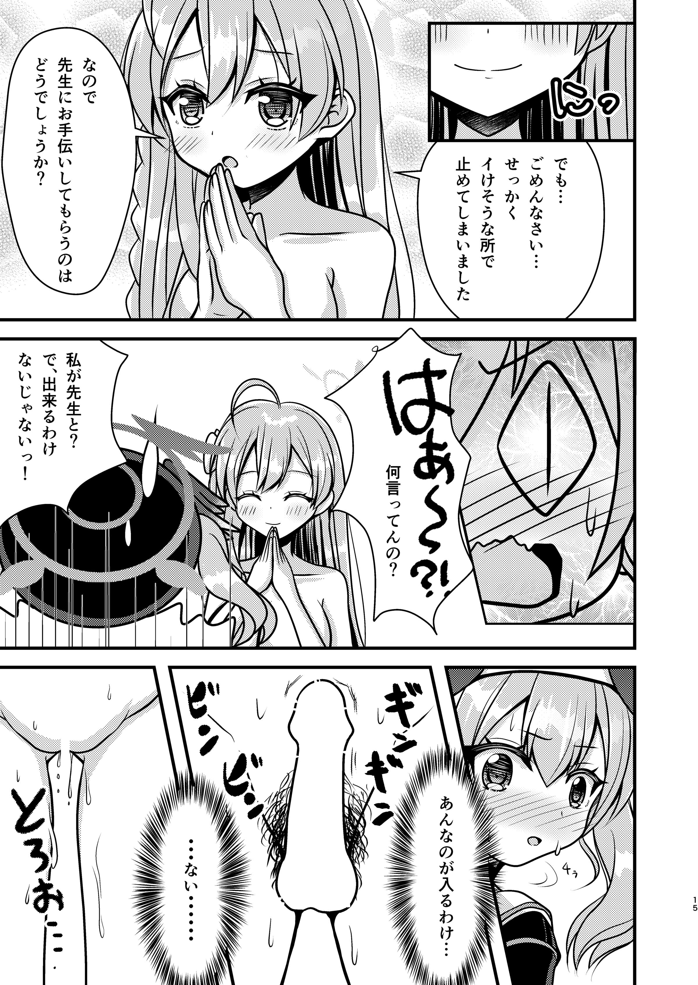 14