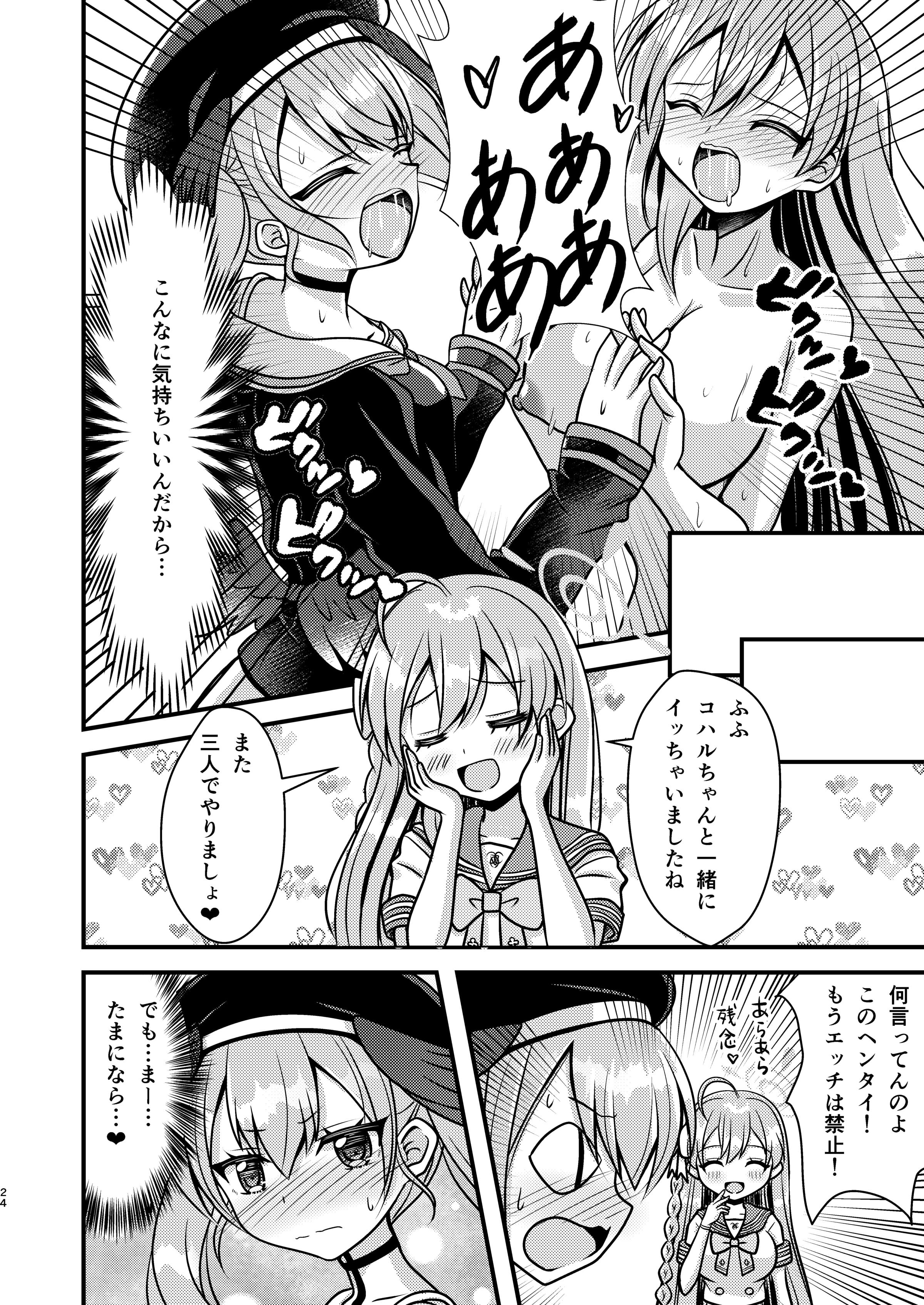23