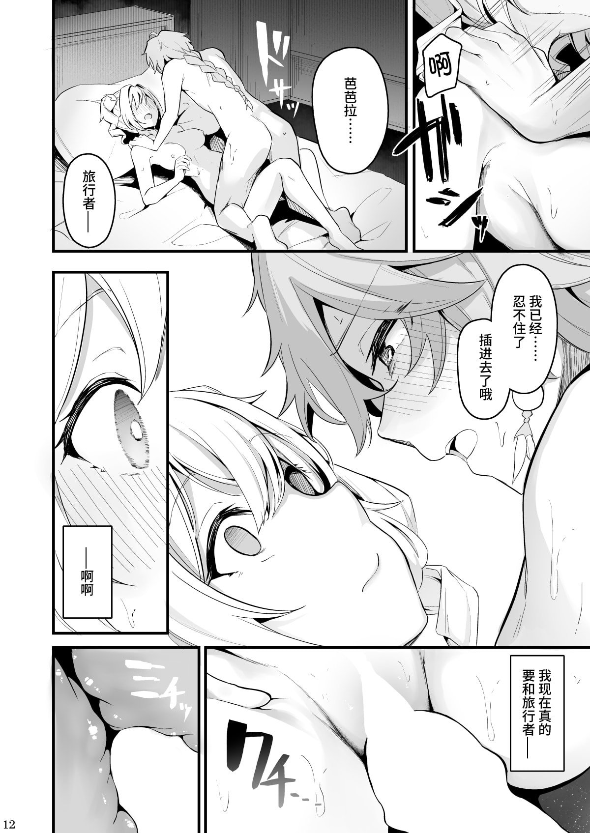 13