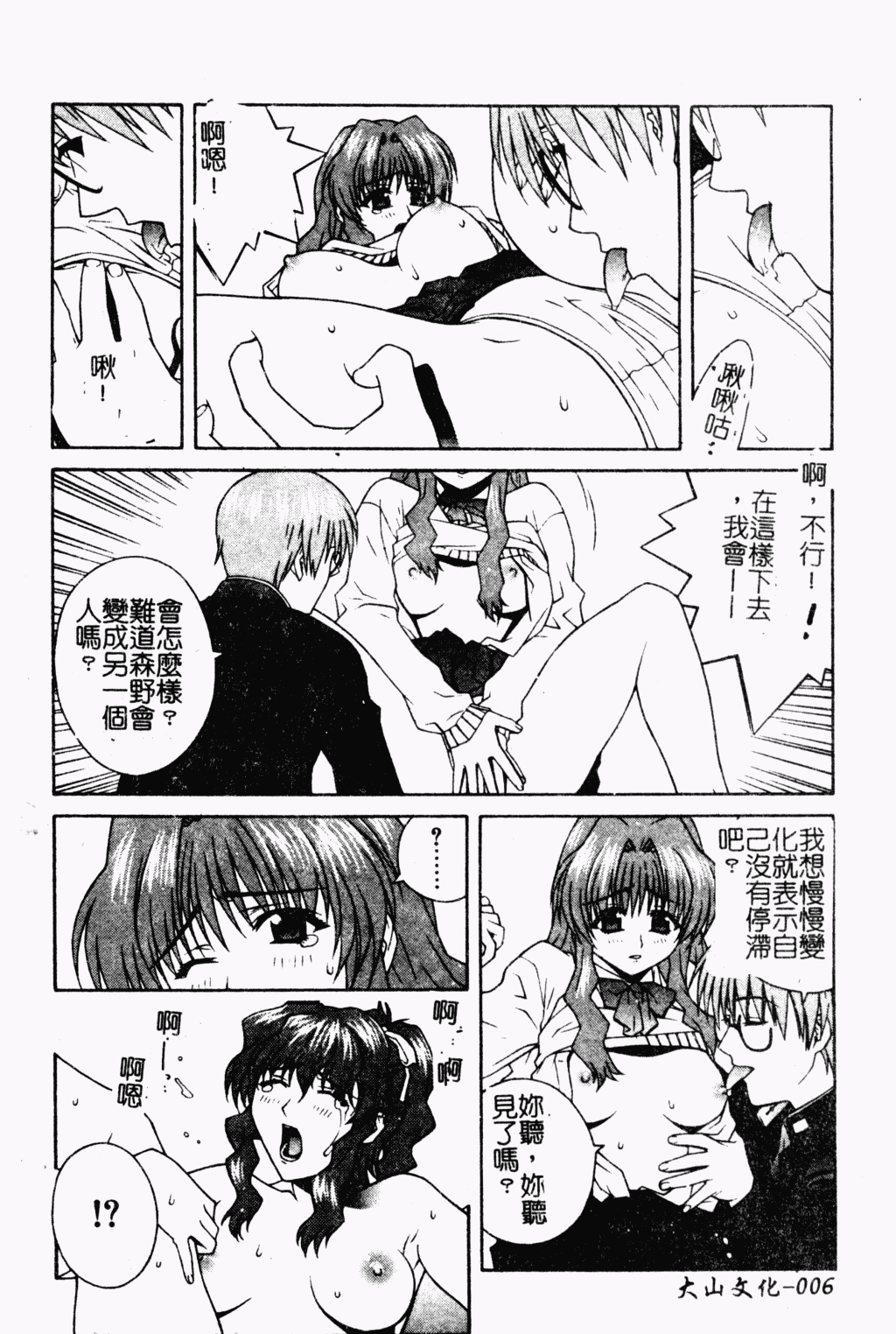rabukyaraohyak003_007