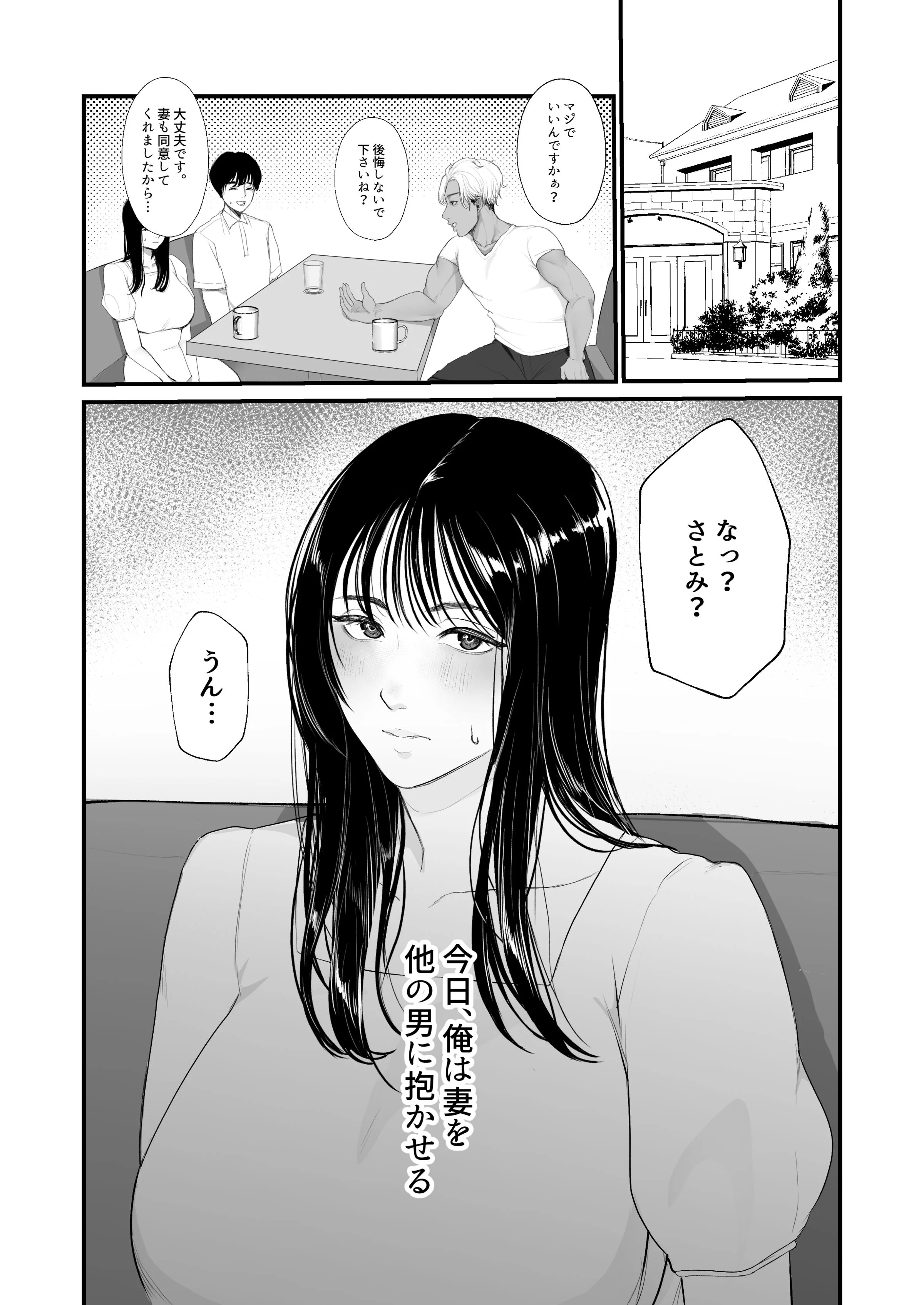02_Bought_by_zhonyk_page01