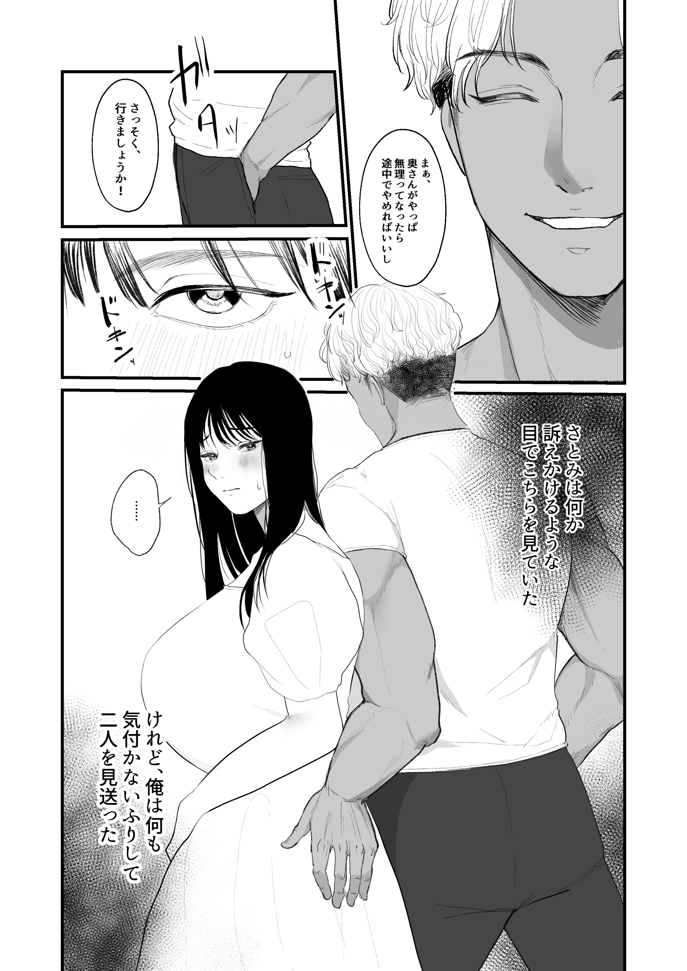 03_Bought_by_zhonyk_page02