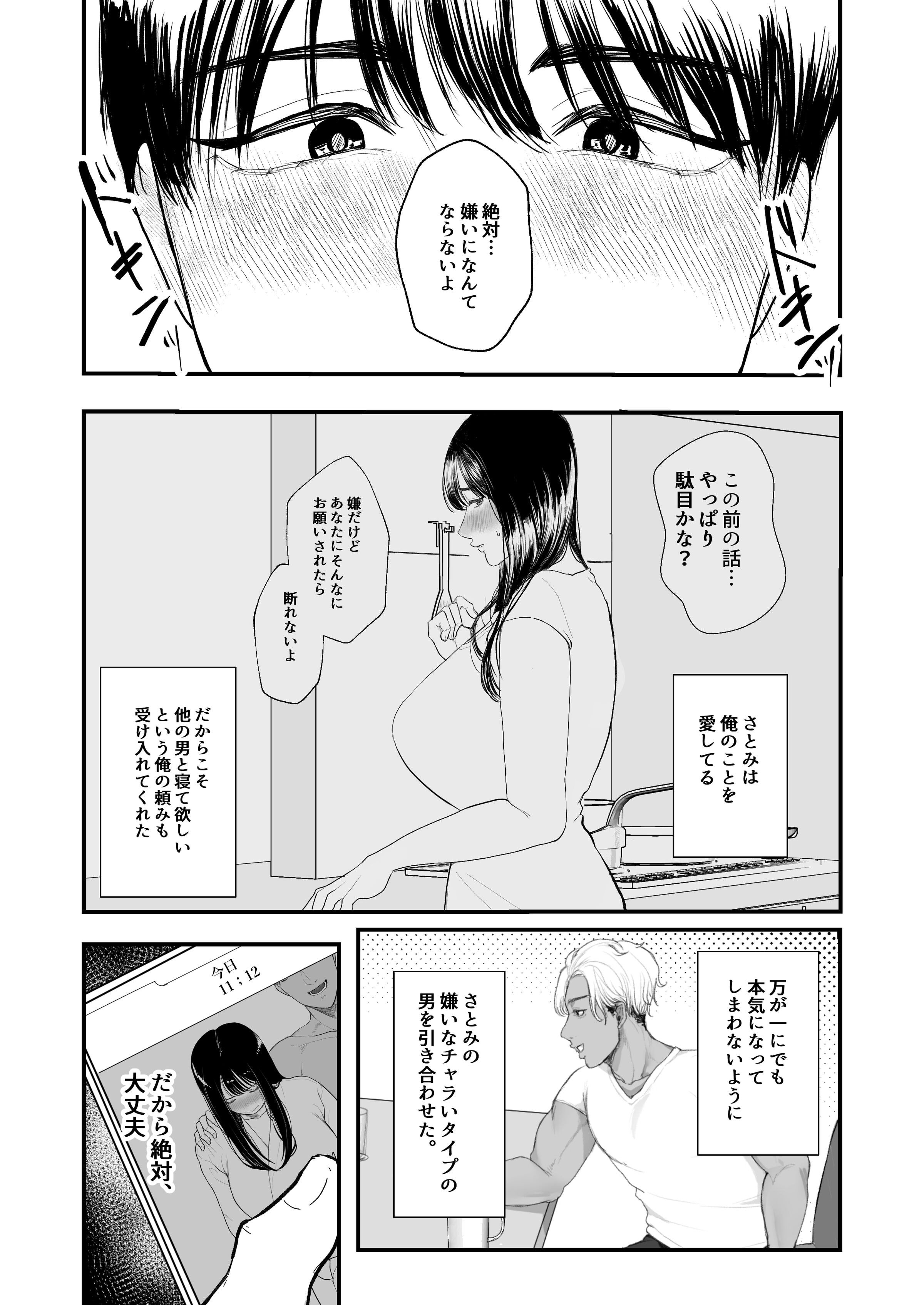 05_Bought_by_zhonyk_page04