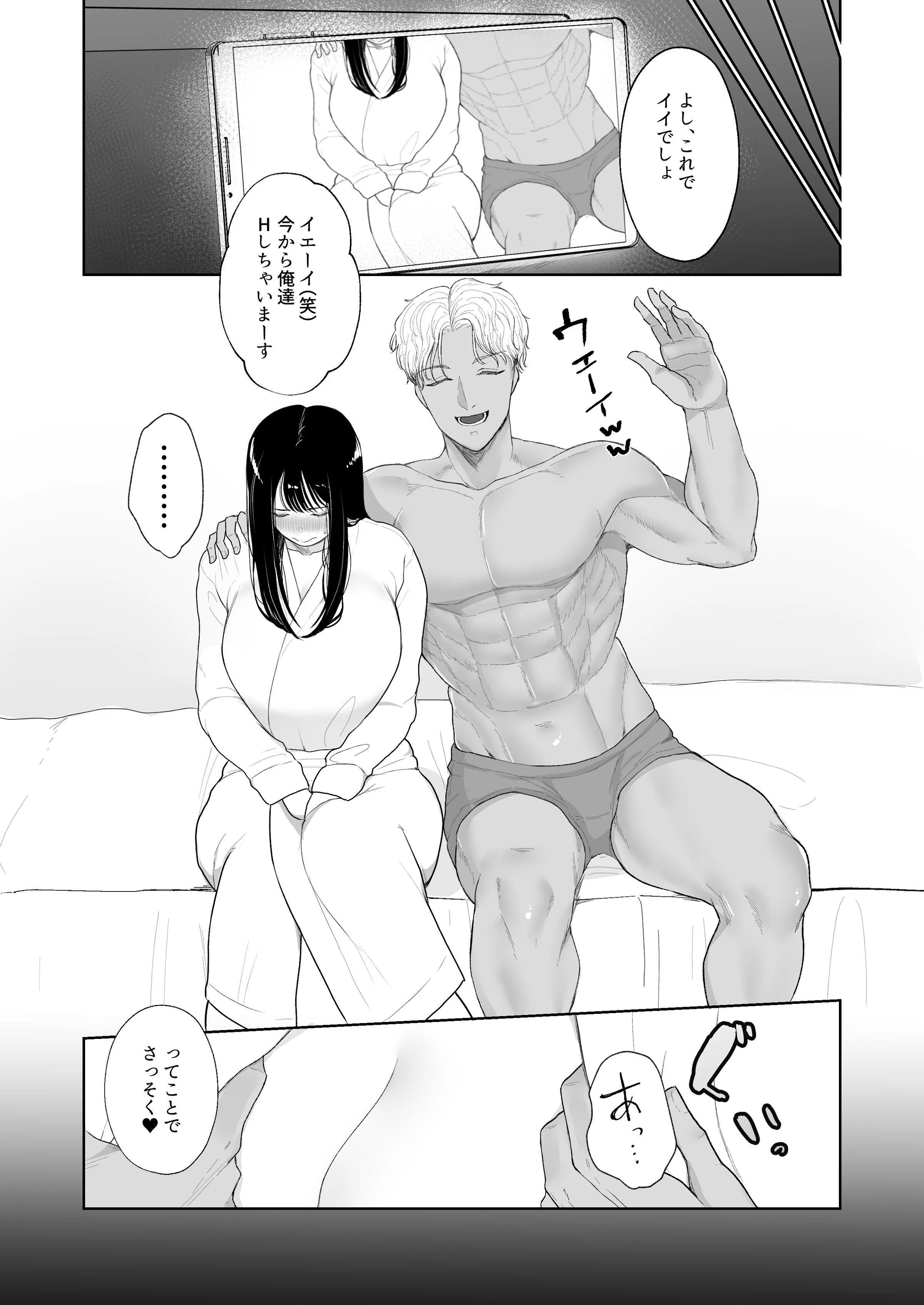06_Bought_by_zhonyk_page05