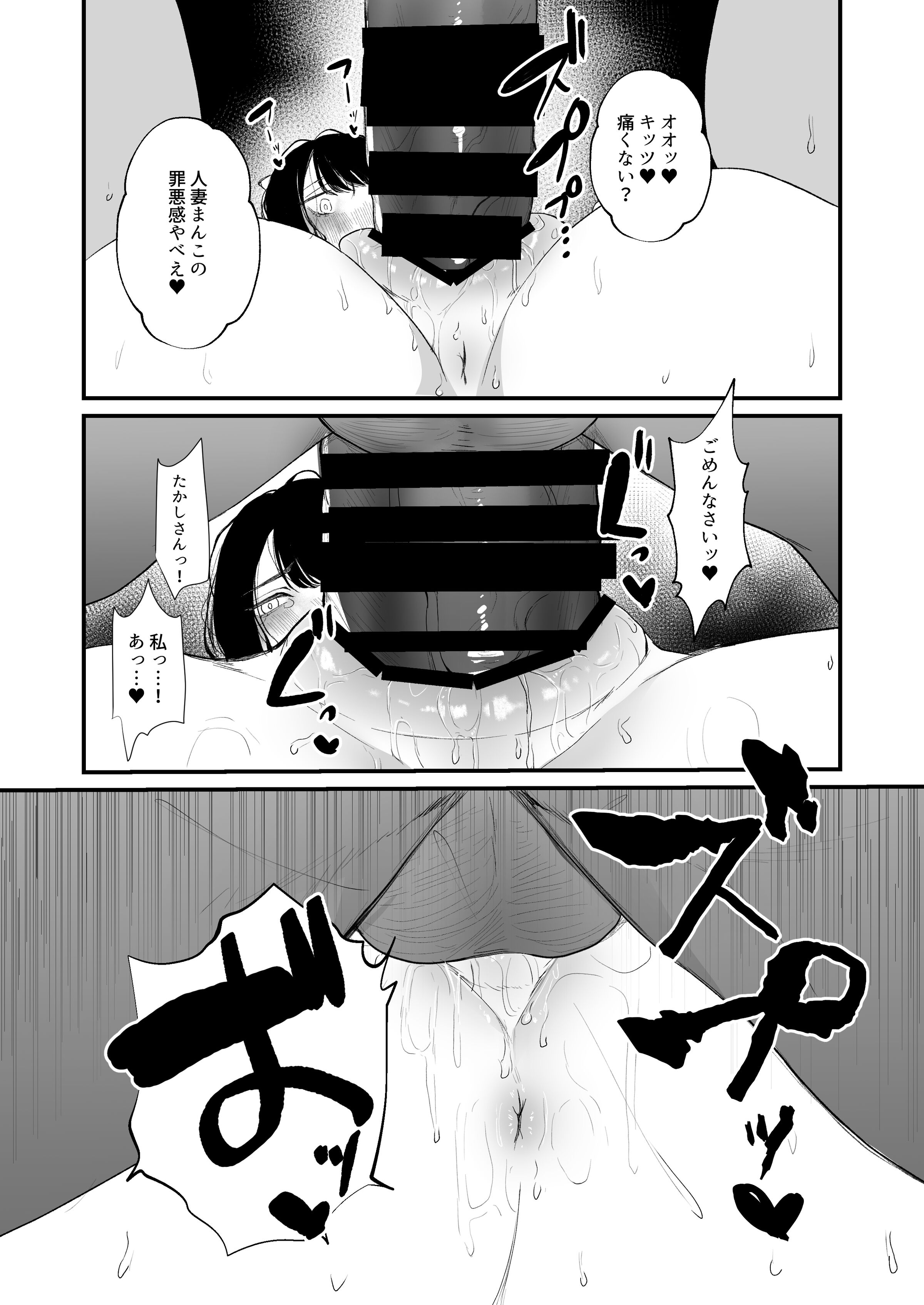 11_Bought_by_zhonyk_page10