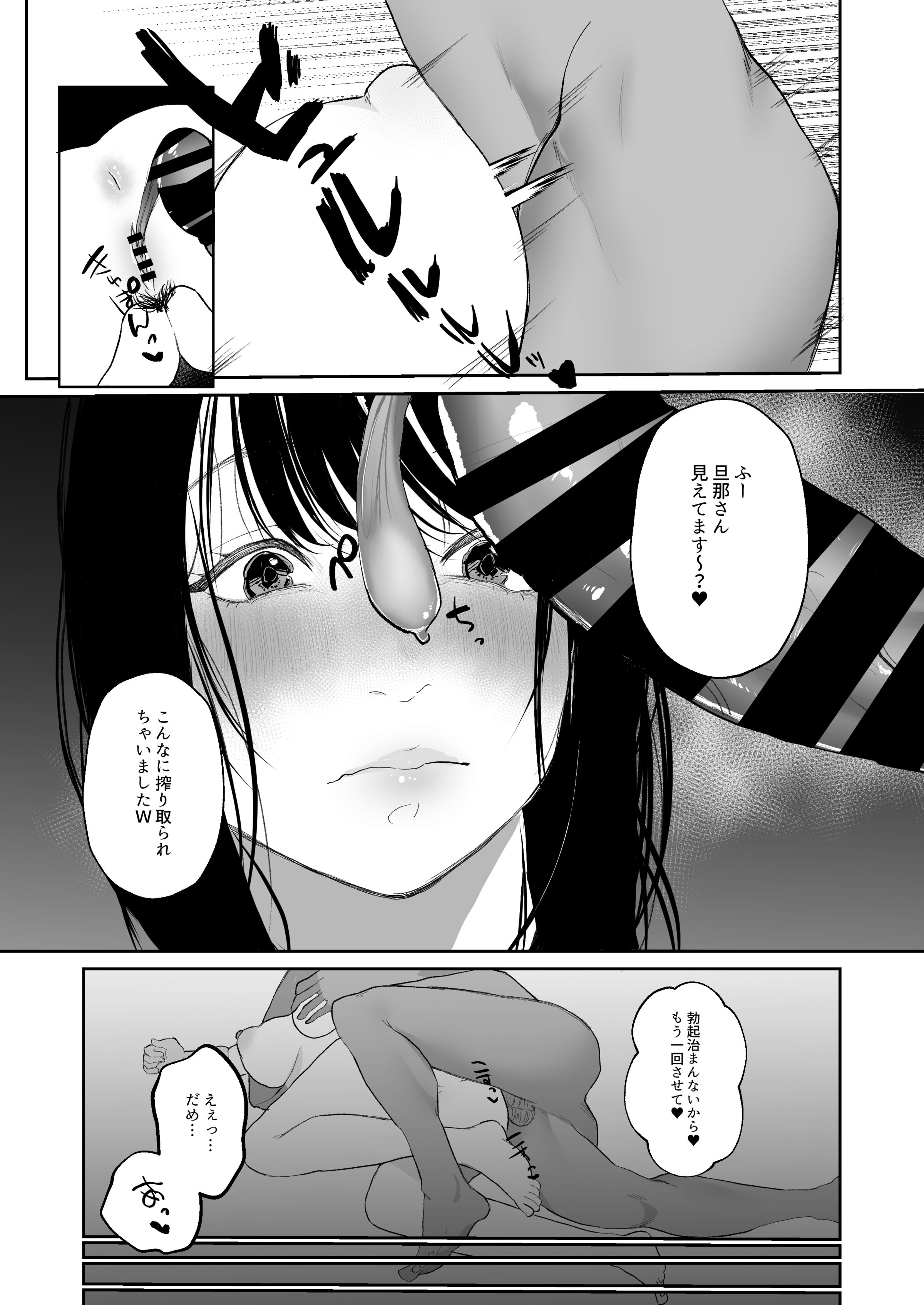 16_Bought_by_zhonyk_page15