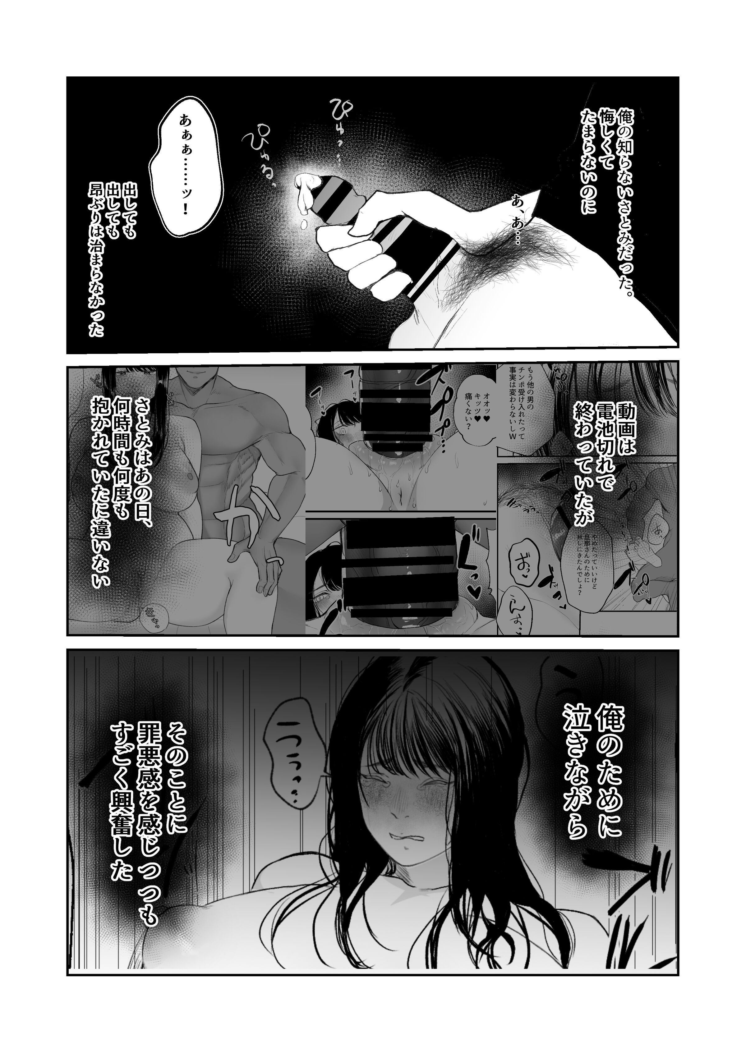 17_Bought_by_zhonyk_page16
