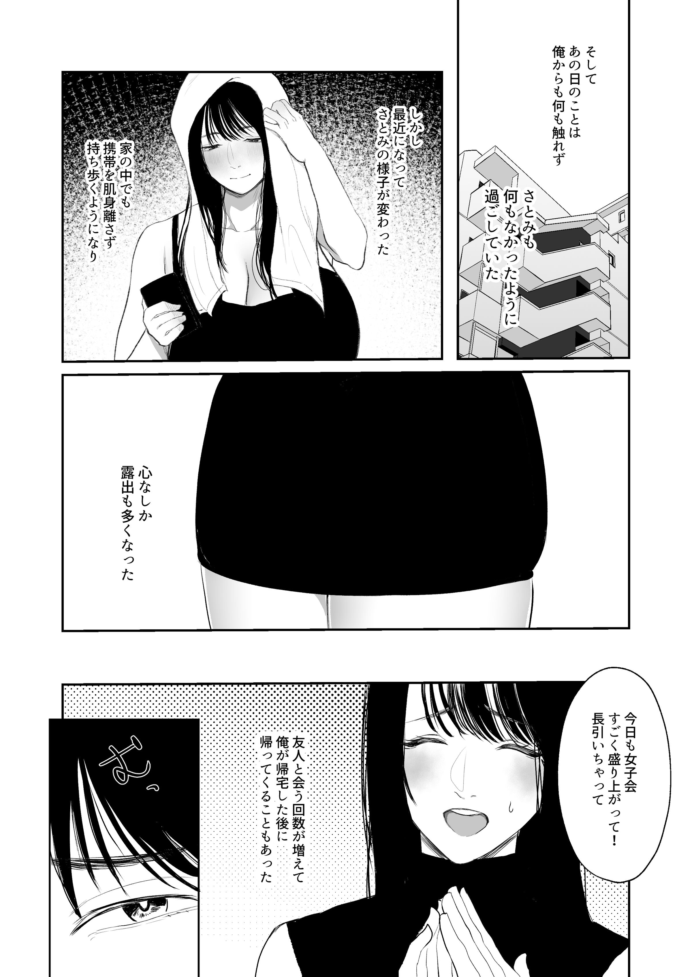 18_Bought_by_zhonyk_page17