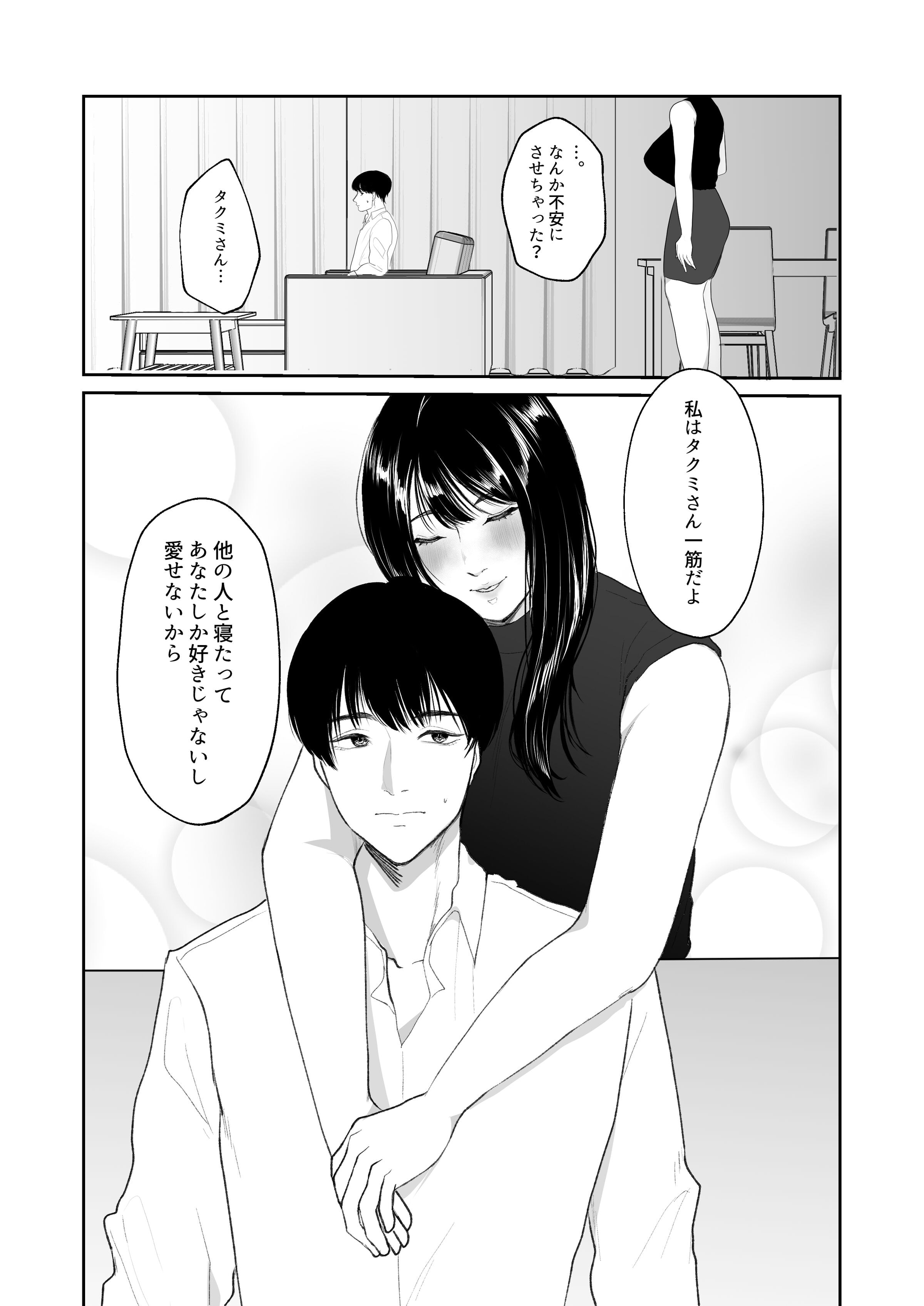 19_Bought_by_zhonyk_page18