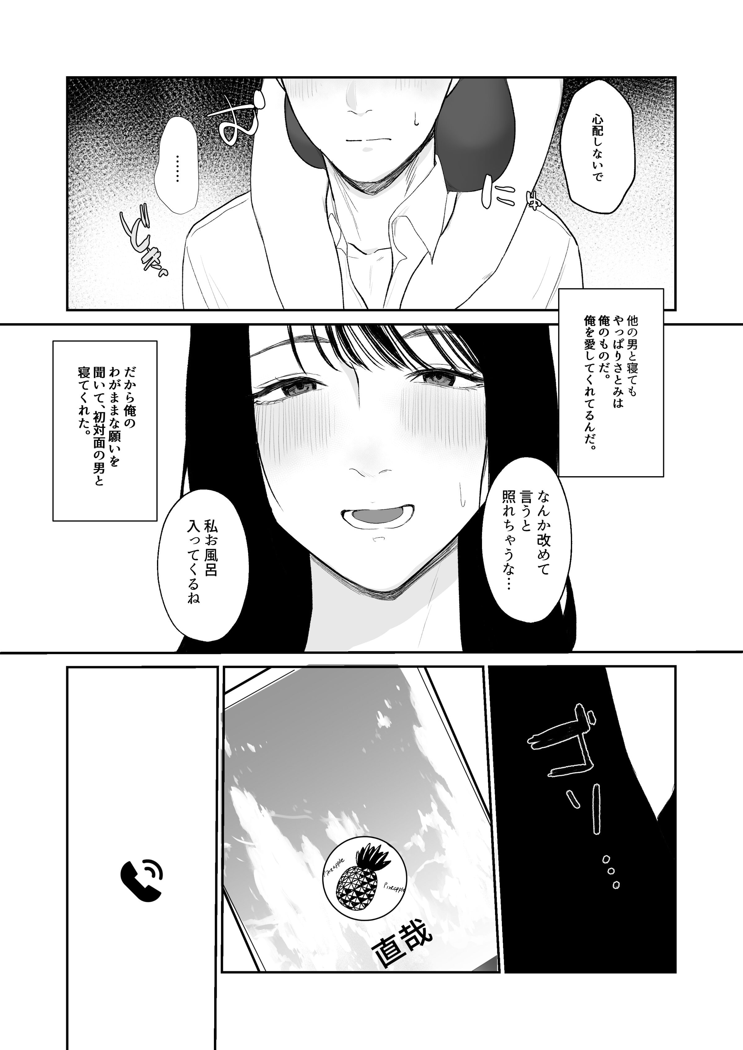 20_Bought_by_zhonyk_page19
