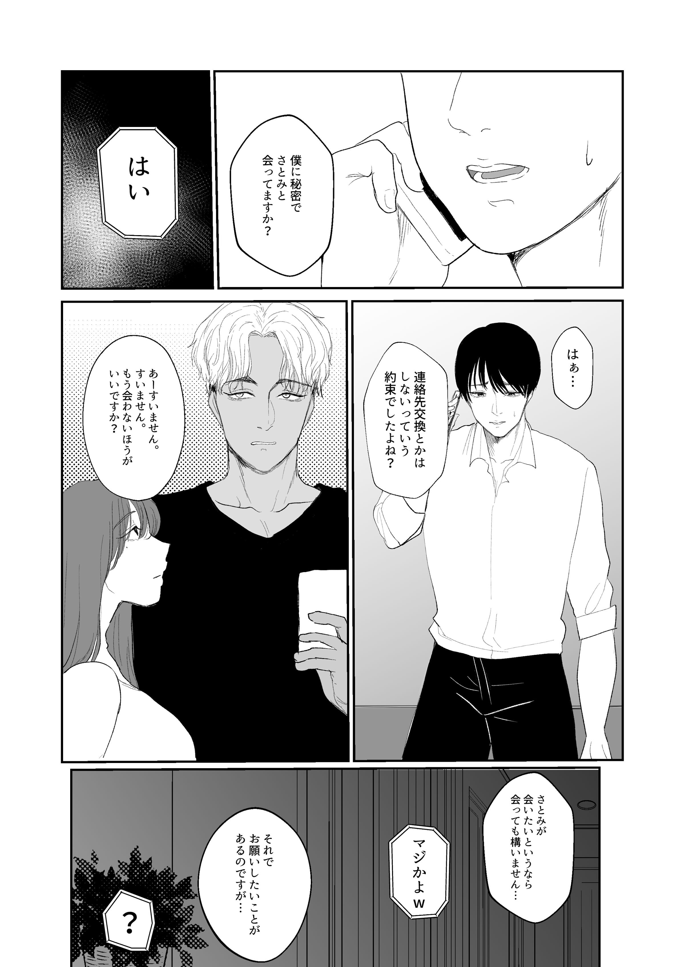 21_Bought_by_zhonyk_page20