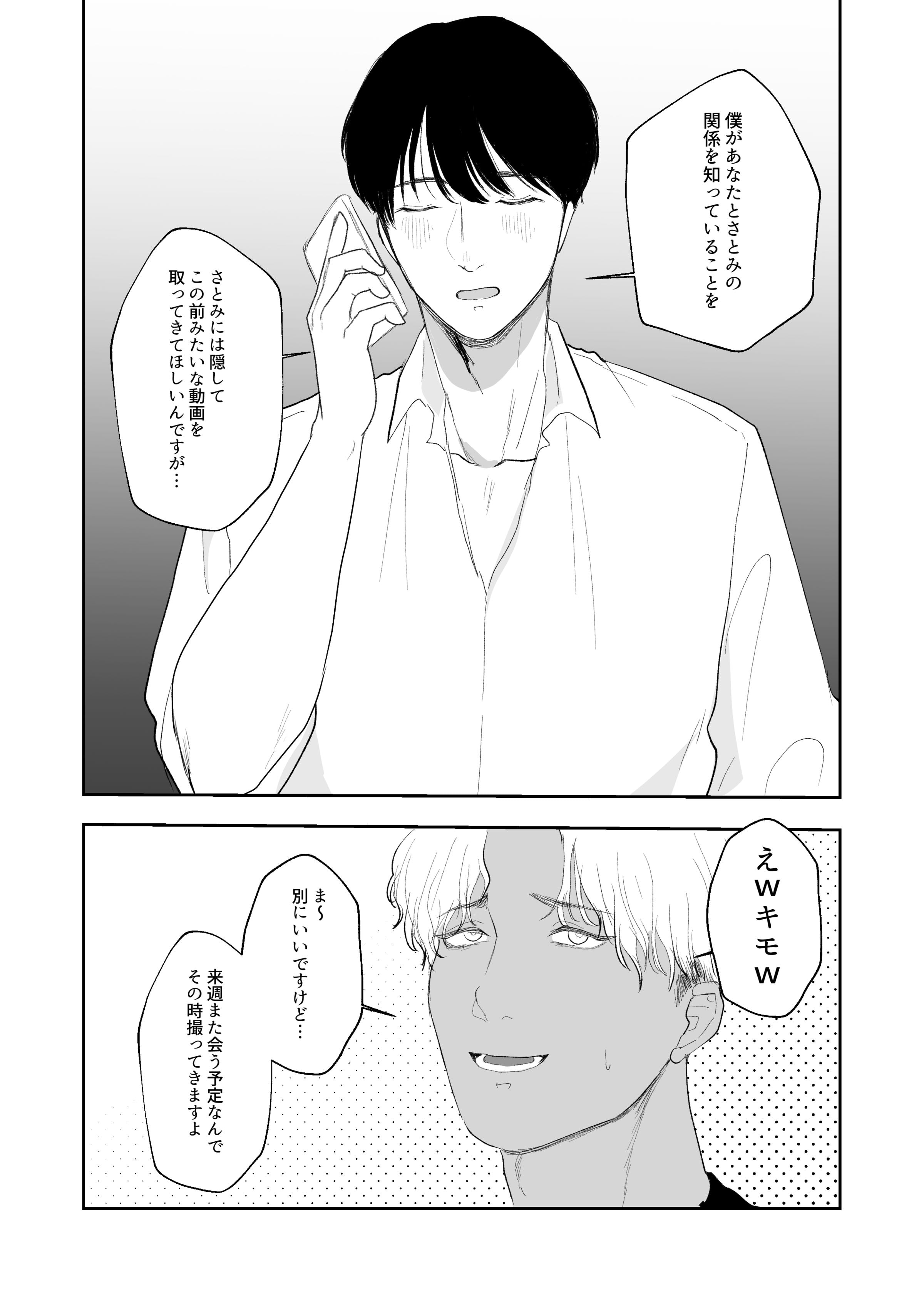 22_Bought_by_zhonyk_page21