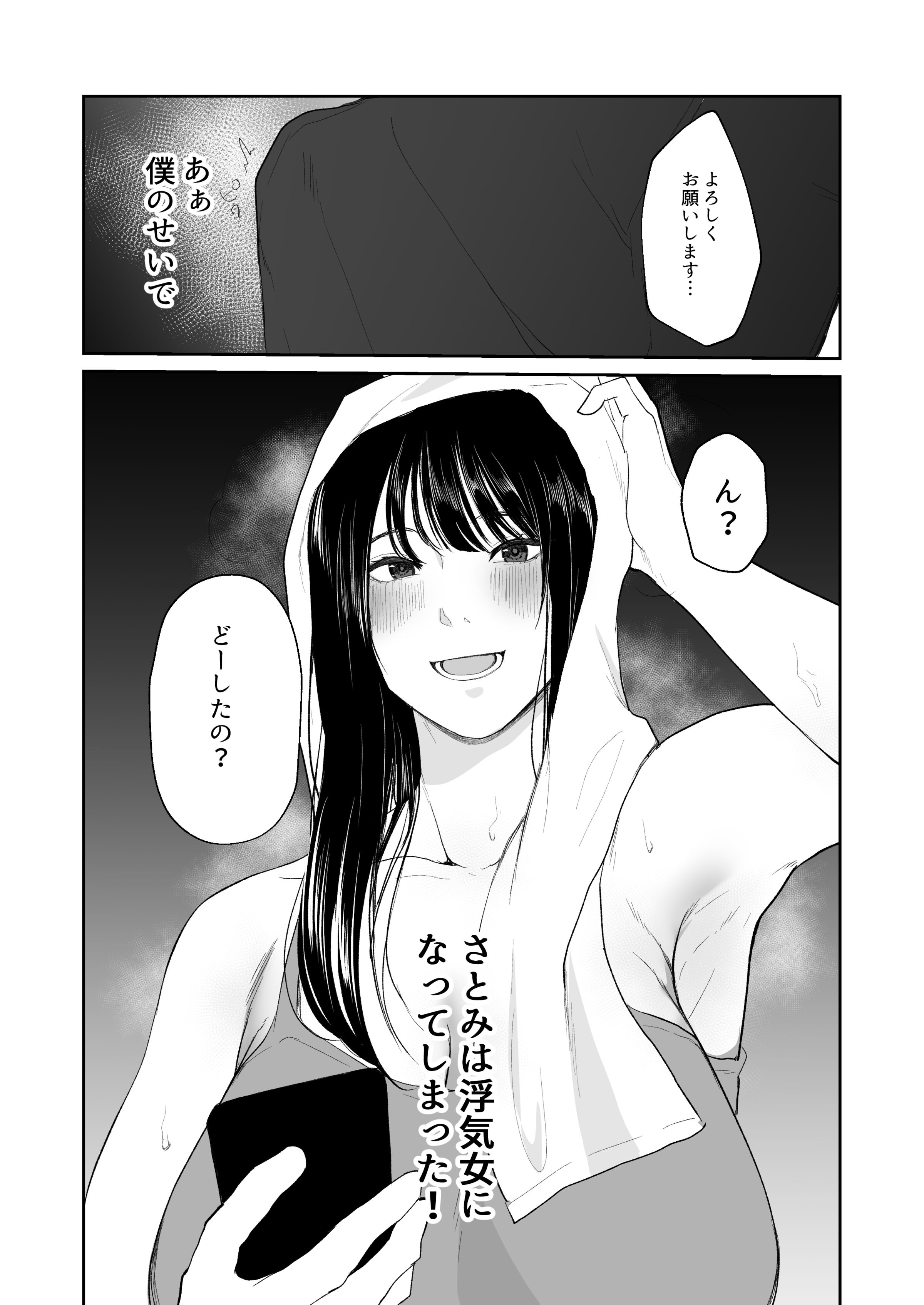 23_Bought_by_zhonyk_page22