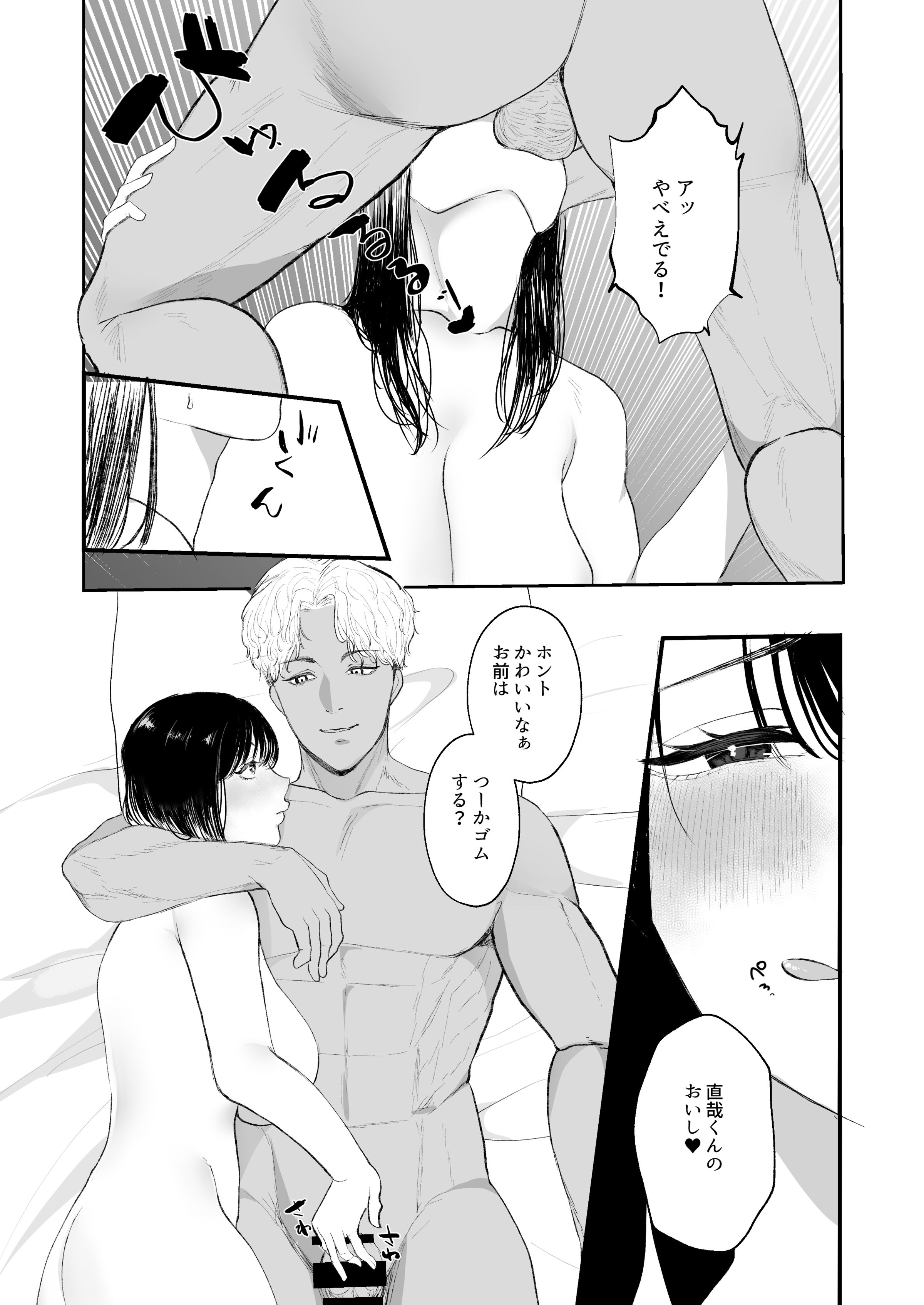 26_Bought_by_zhonyk_page25