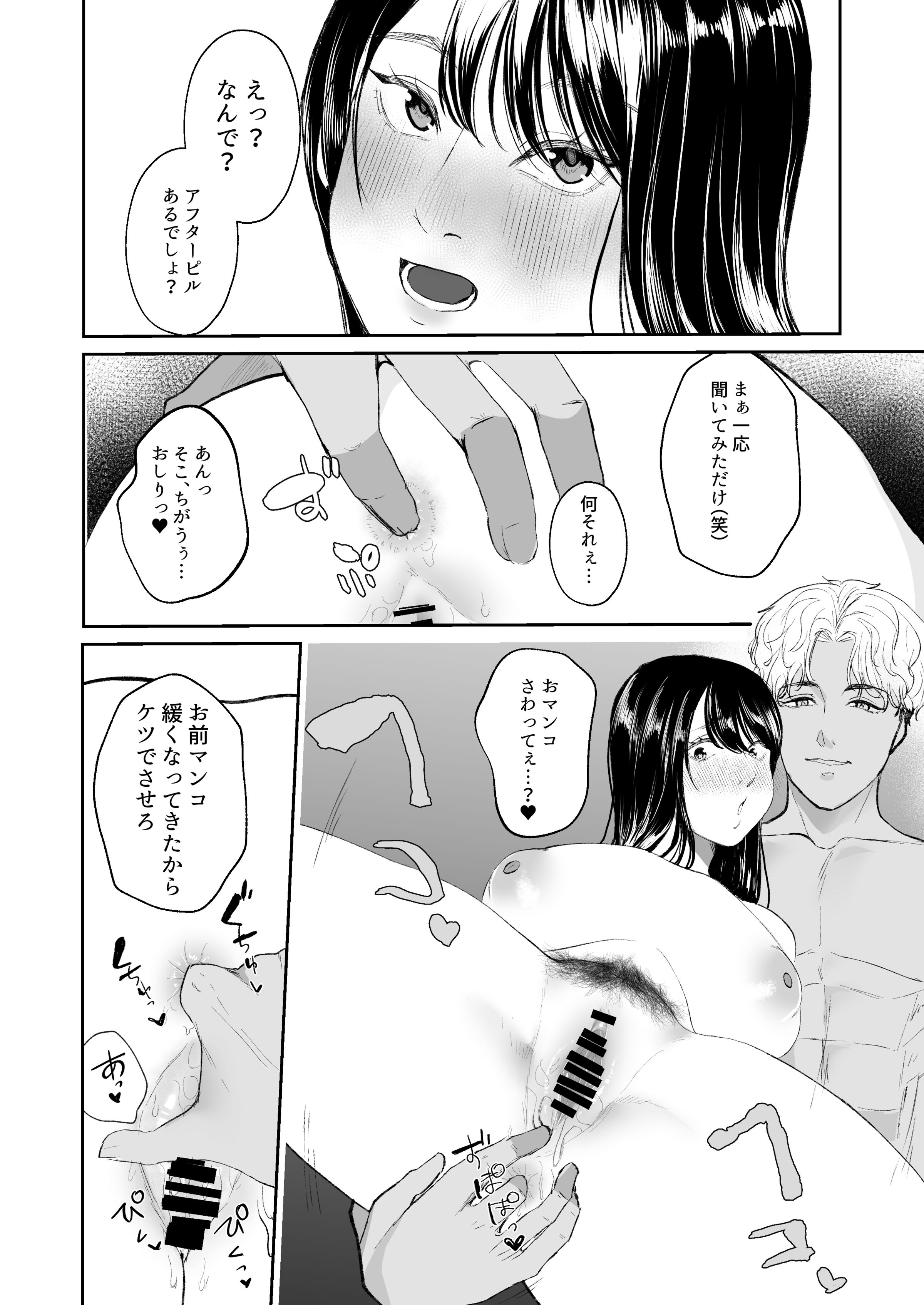 27_Bought_by_zhonyk_page26