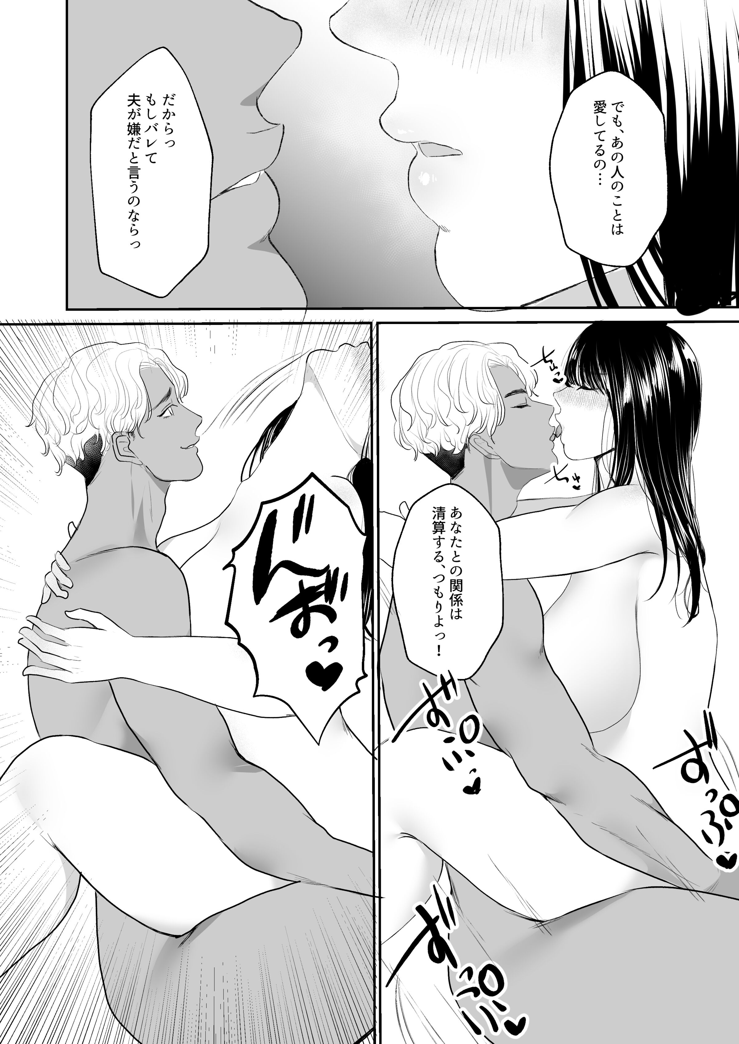35_Bought_by_zhonyk_page34