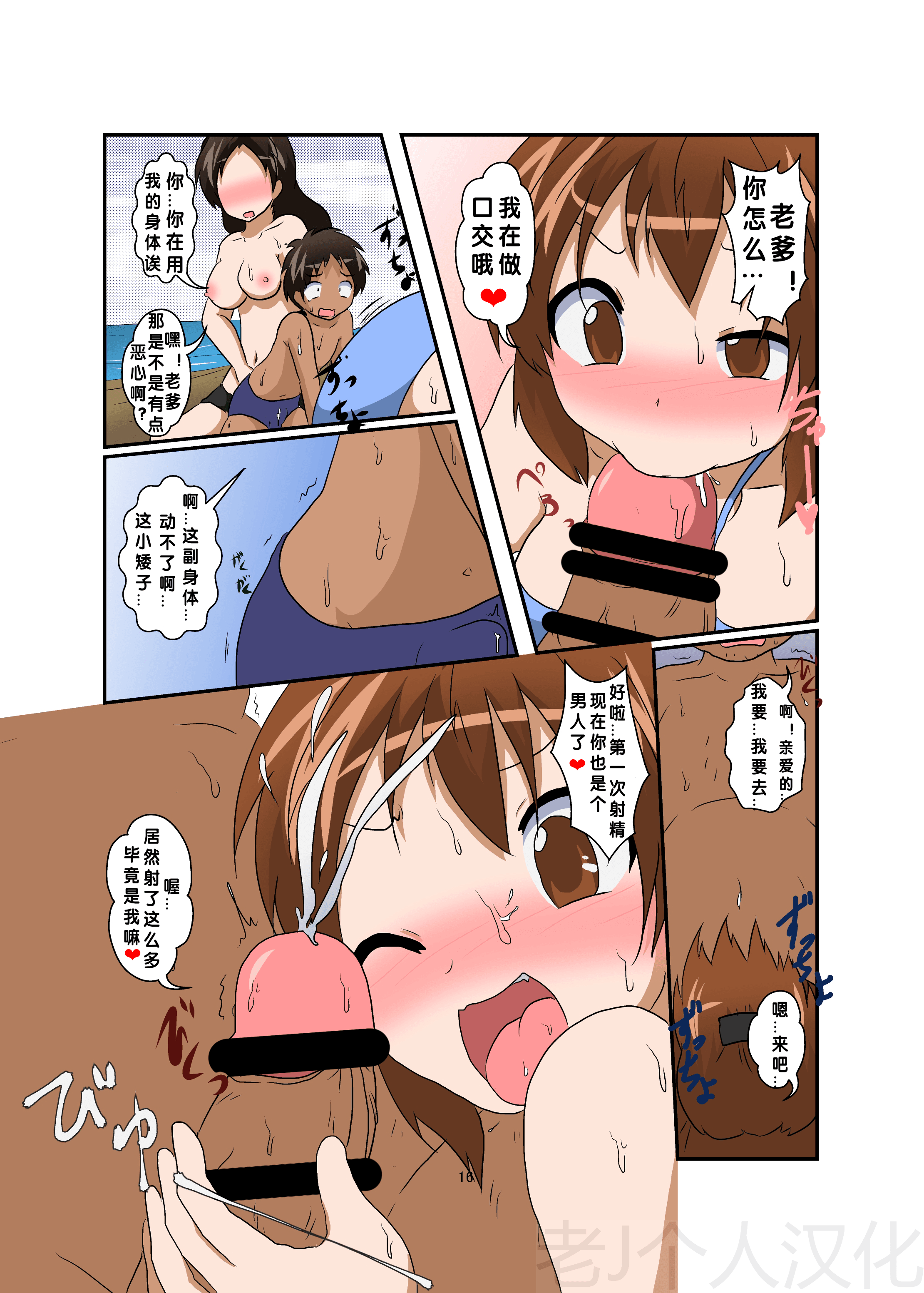 16