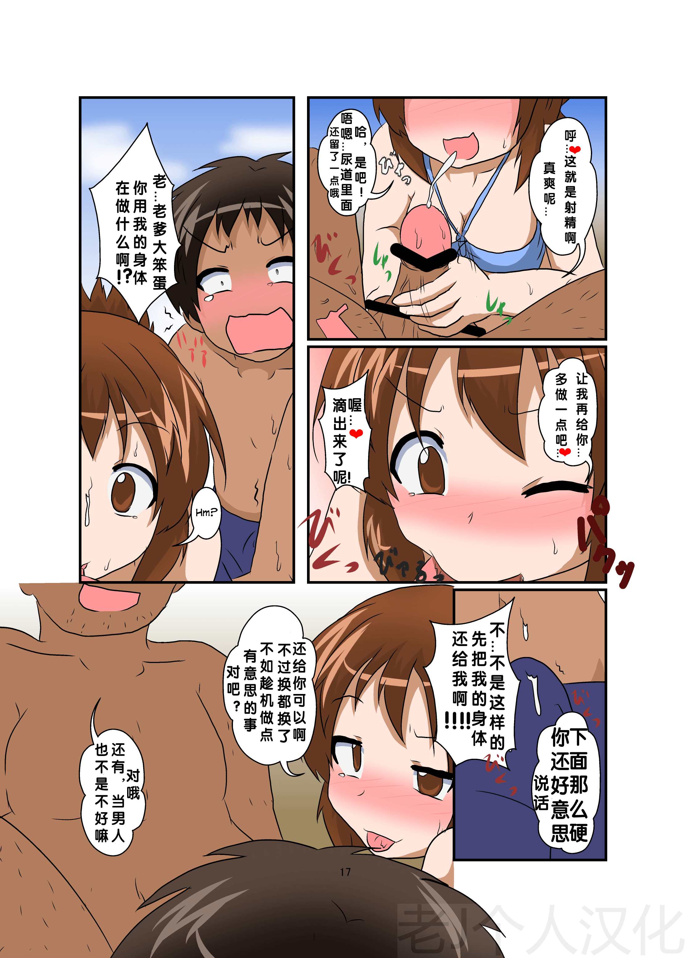 17