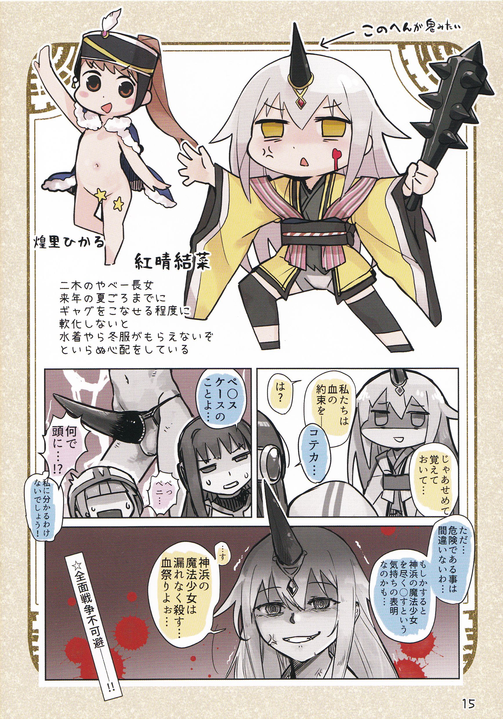16