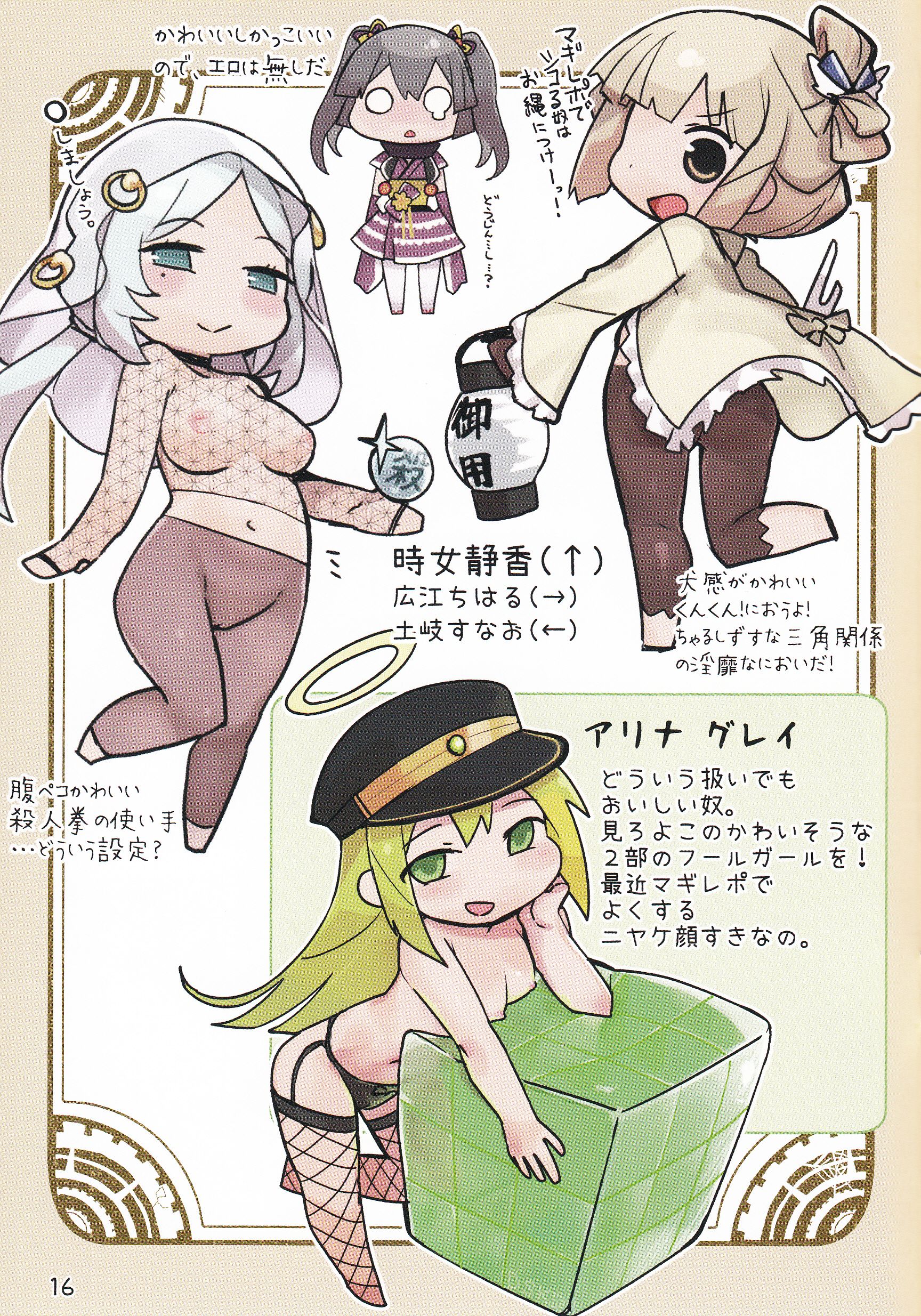 17