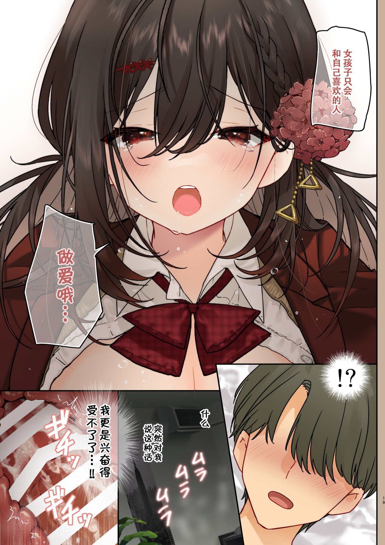 19