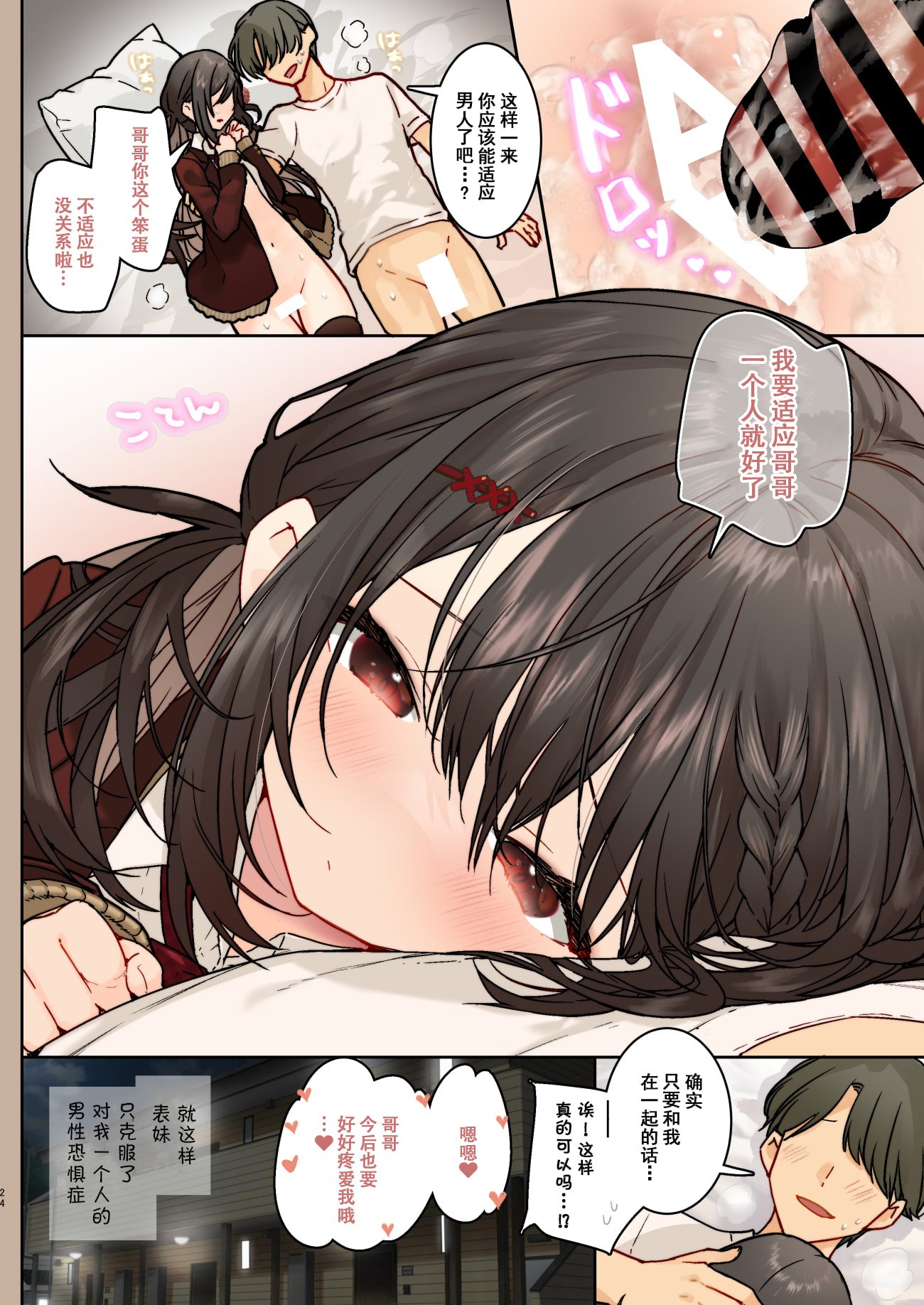 24