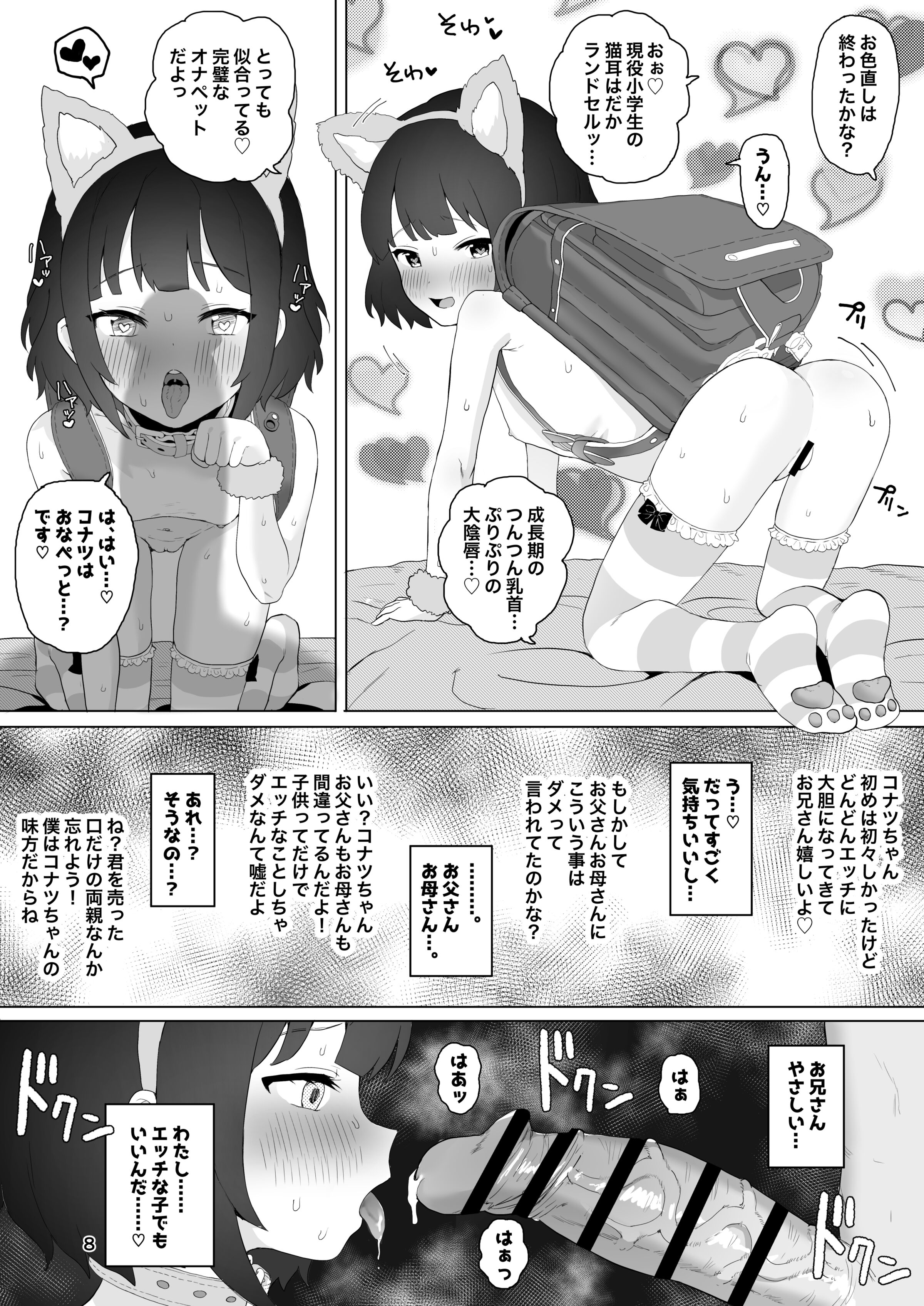 08