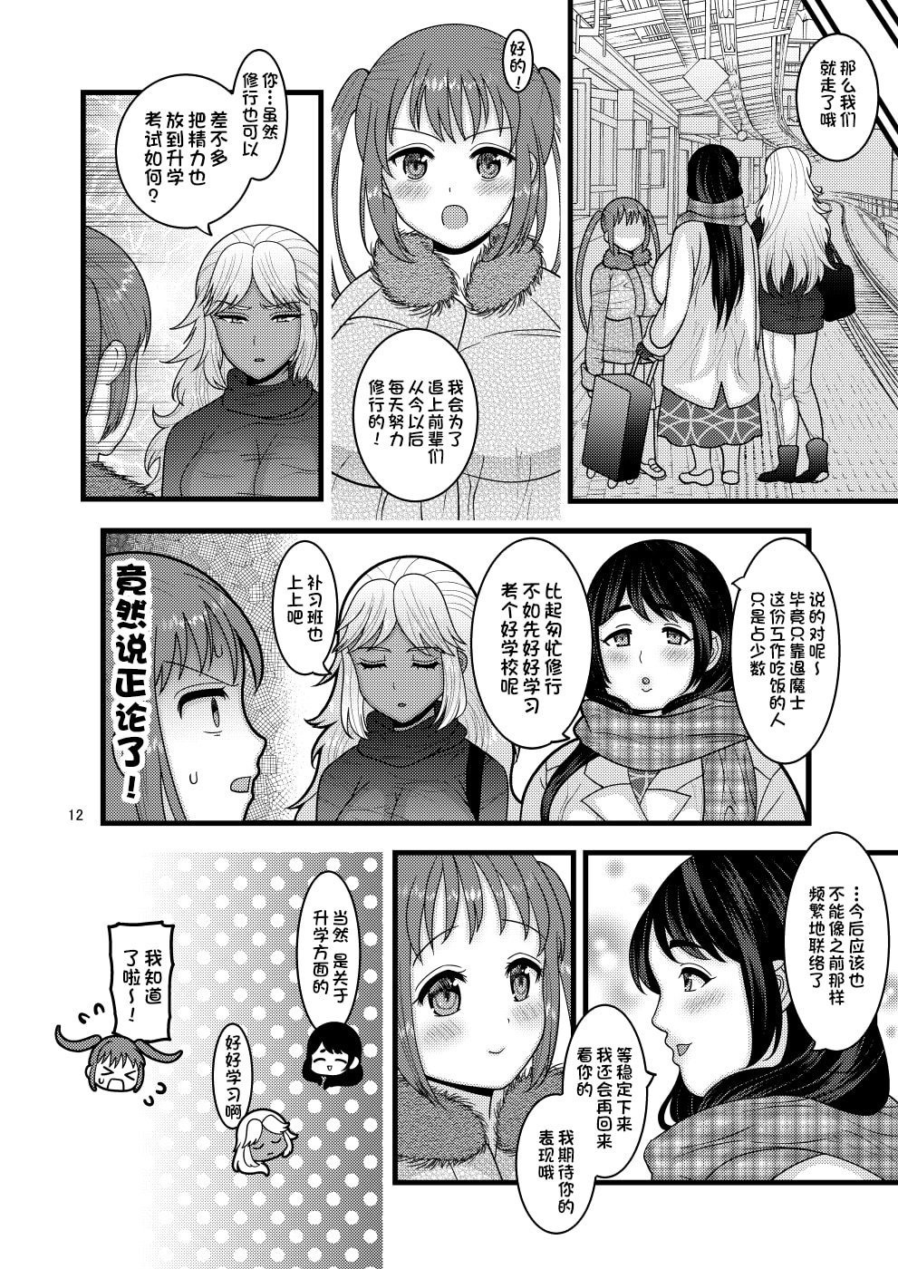 12