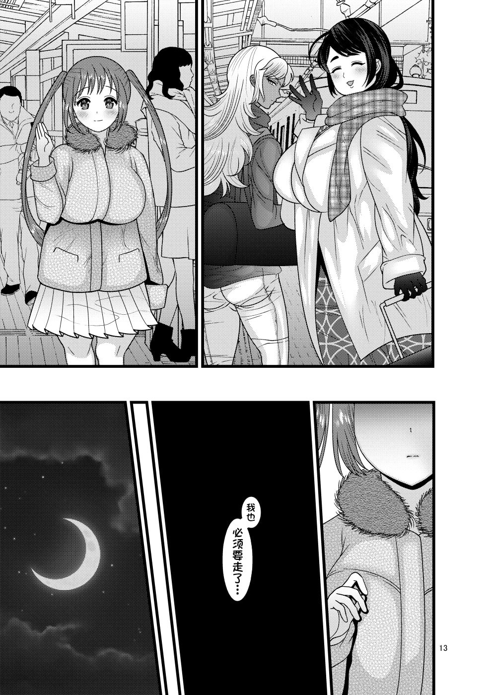 13