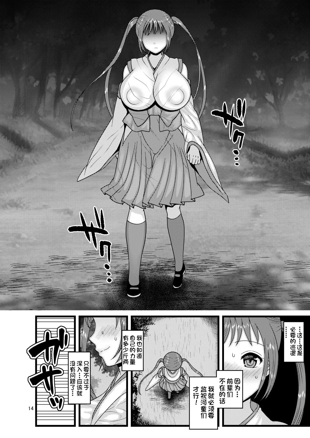 14