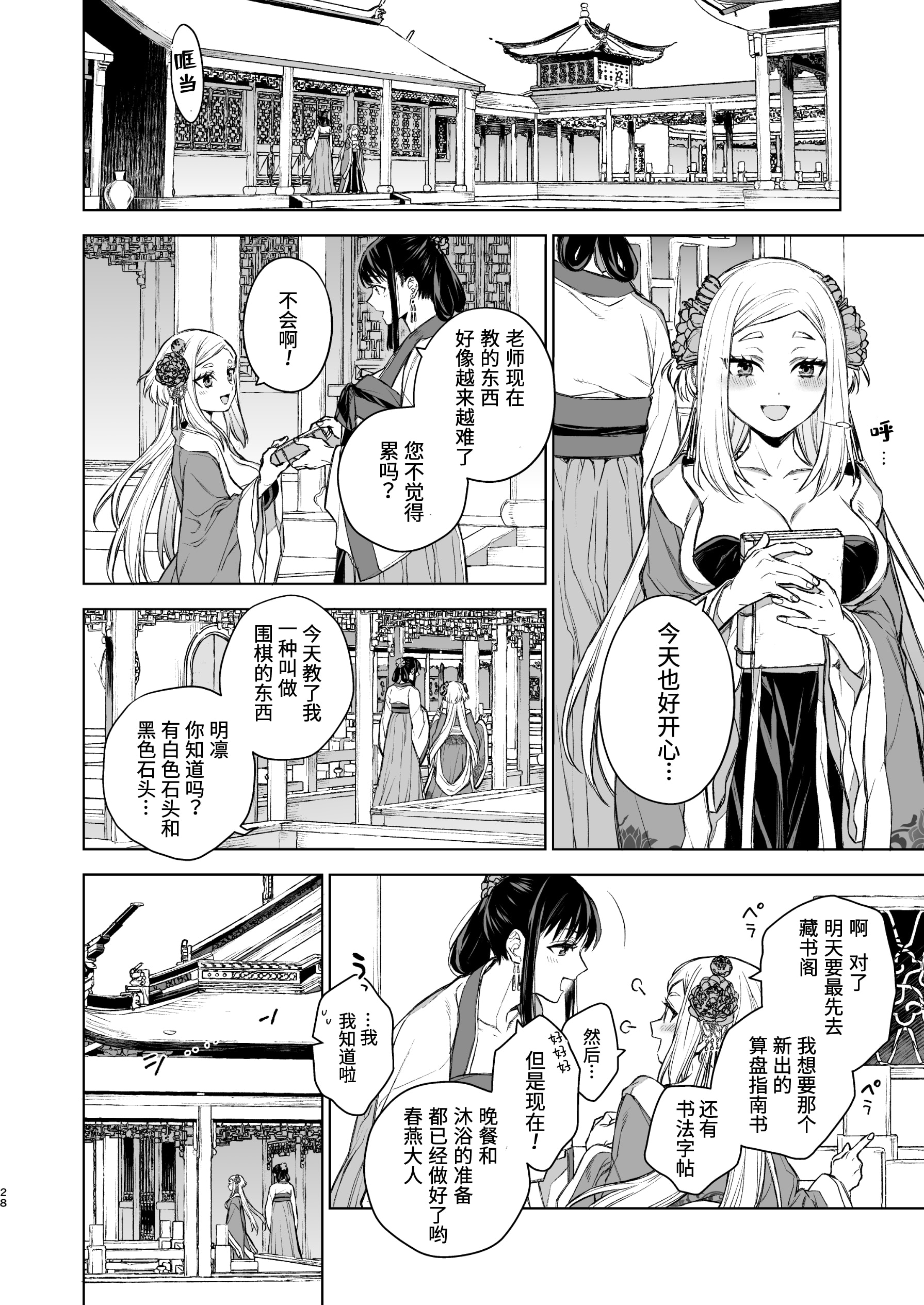 29