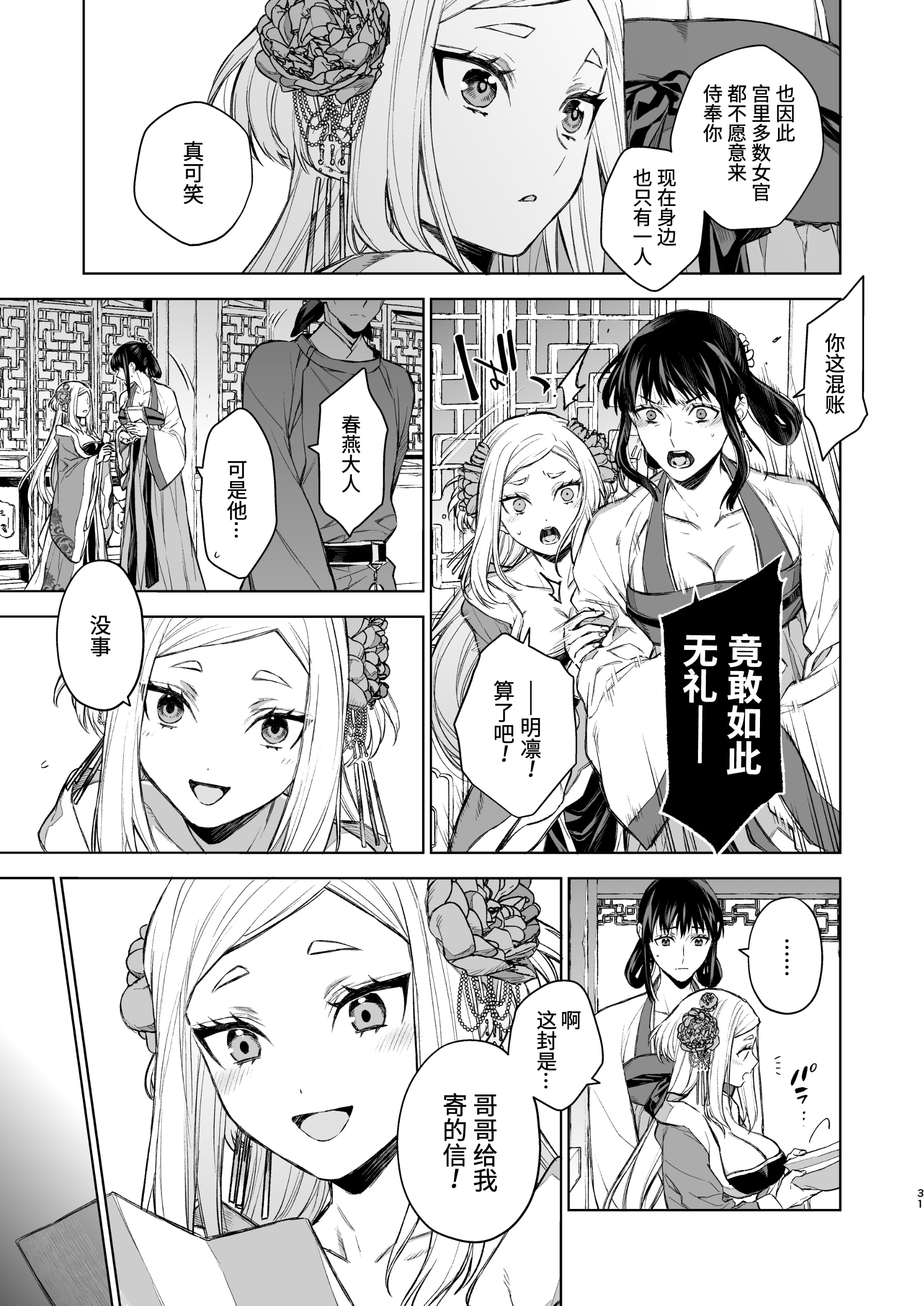 32