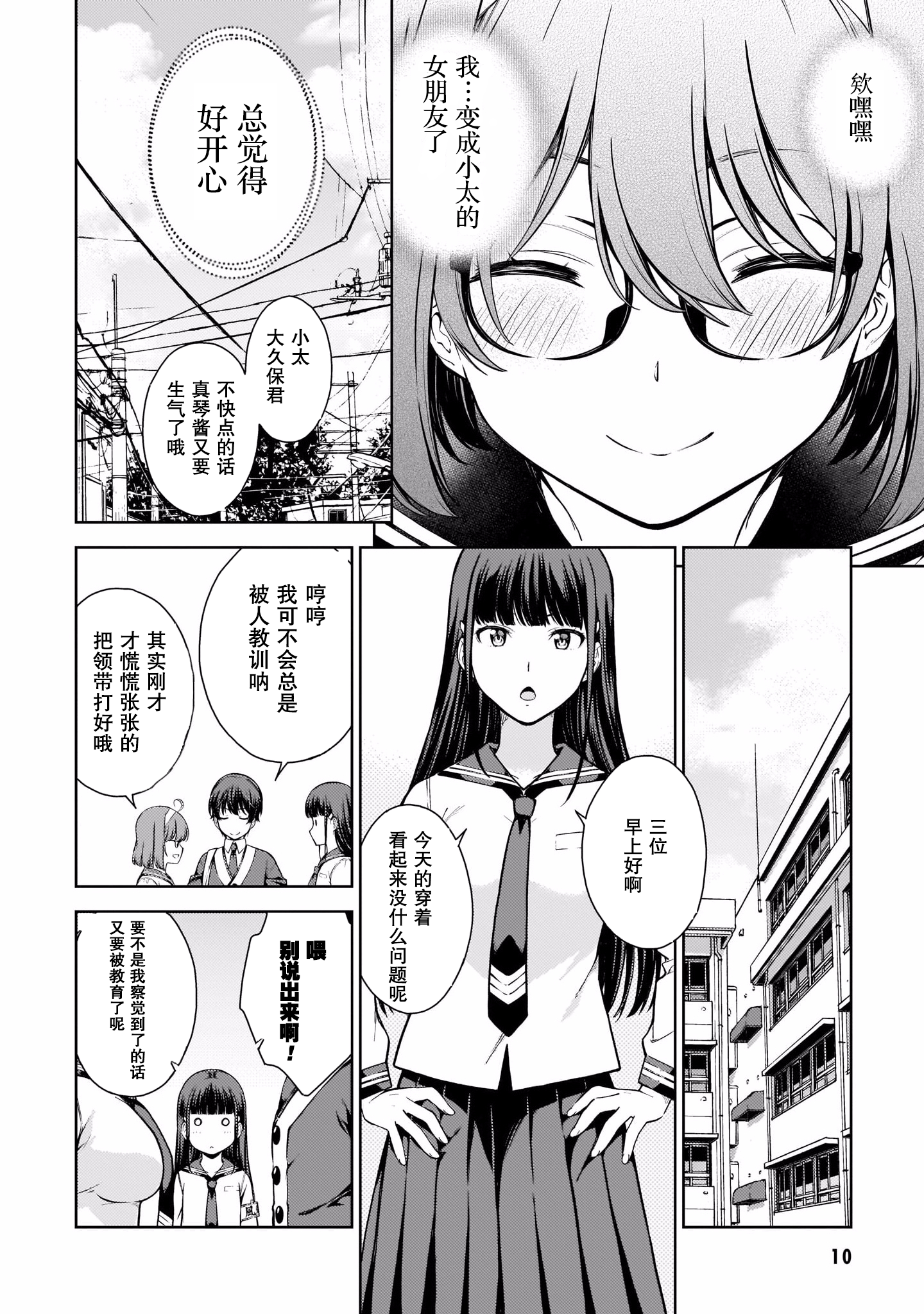 P0011